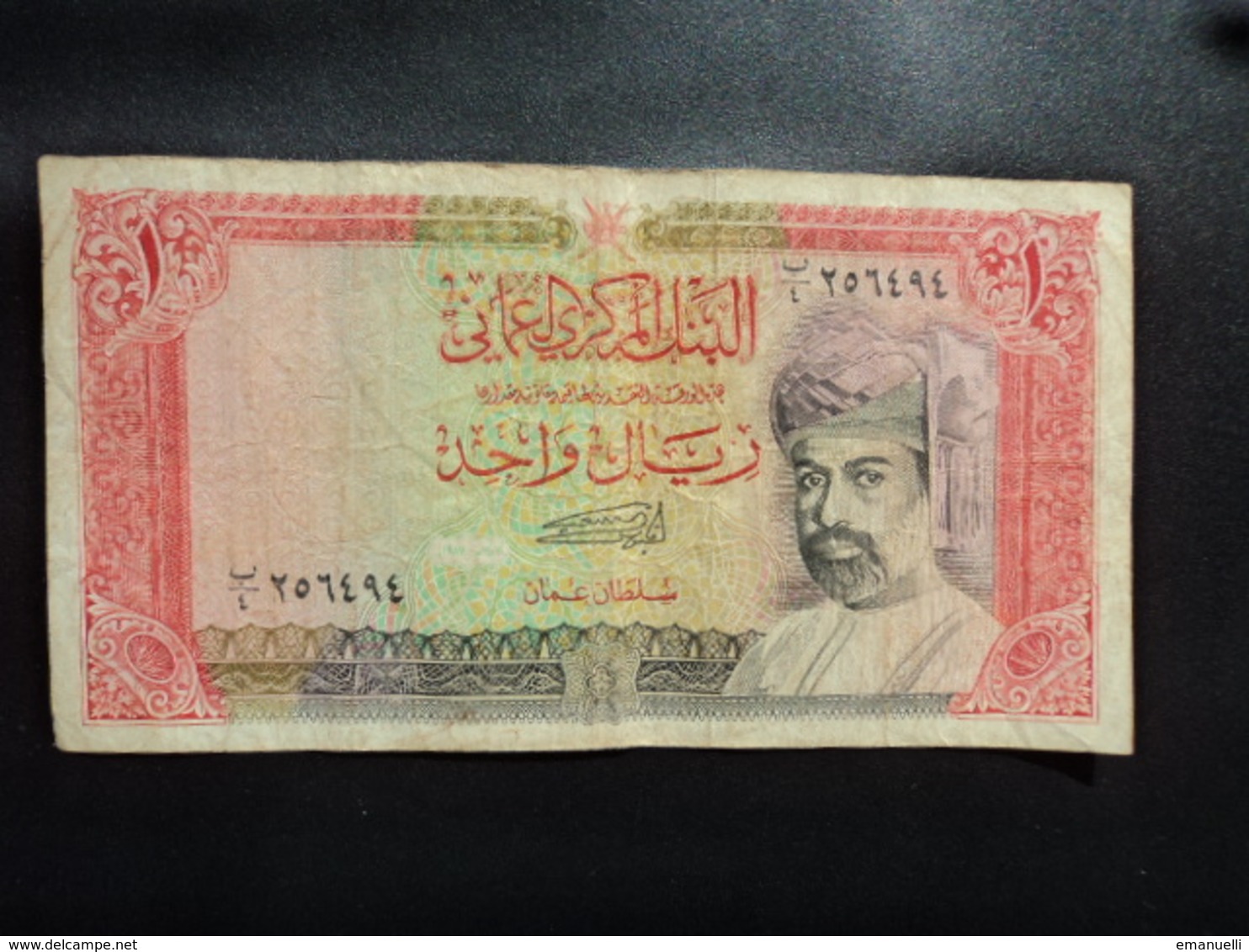 OMAN : 1 RIAL   1987 - 1407    P 26a      TTB - Oman