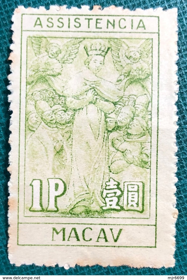 MACAU 1950'S 1 PATACA ASSISTENCIA, MERCY STAMPS, UNUSED NO GUM AS ISSUED, LIGHT HORIZ. CREASE AT MIDDLE - Autres & Non Classés