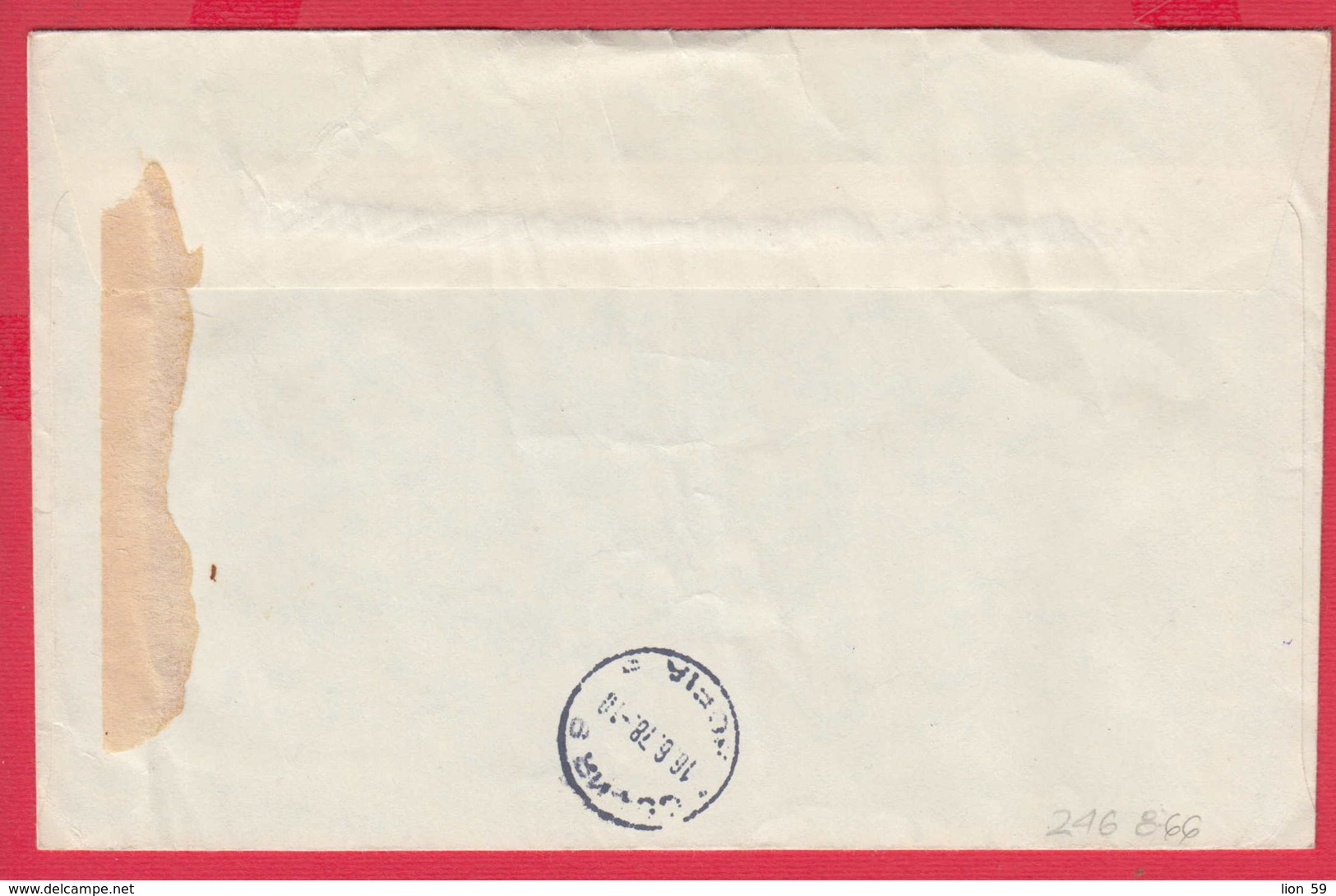 246866 / Cover 1975 -  TAXE PERCUE , PO SMETKA ( ON ACCOUNT ) SOFIA C - SOFIA 9  , Bulgaria Bulgarie - Cartas & Documentos