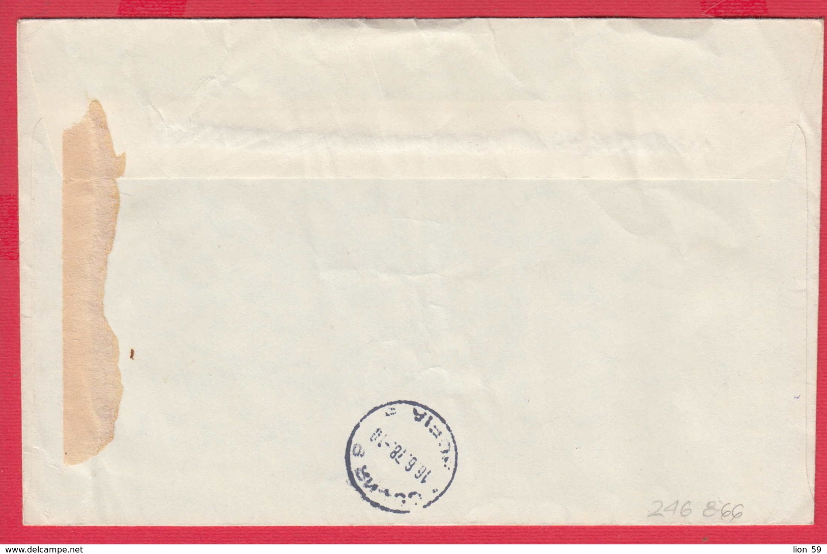 246866 / Cover 1975 -  TAXE PERCUE , PO SMETKA ( ON ACCOUNT ) SOFIA C - SOFIA 9  , Bulgaria Bulgarie - Storia Postale