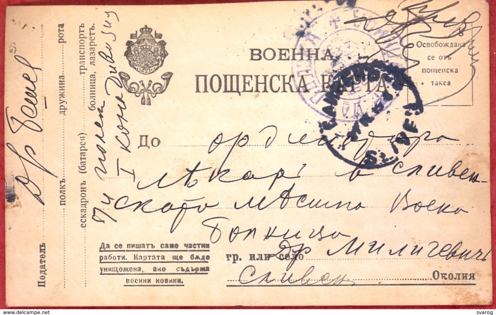 WWI - Bulgaria - POLSKA BOLNICA Cancel Sent To Sliven. PI2107/34 - Krieg