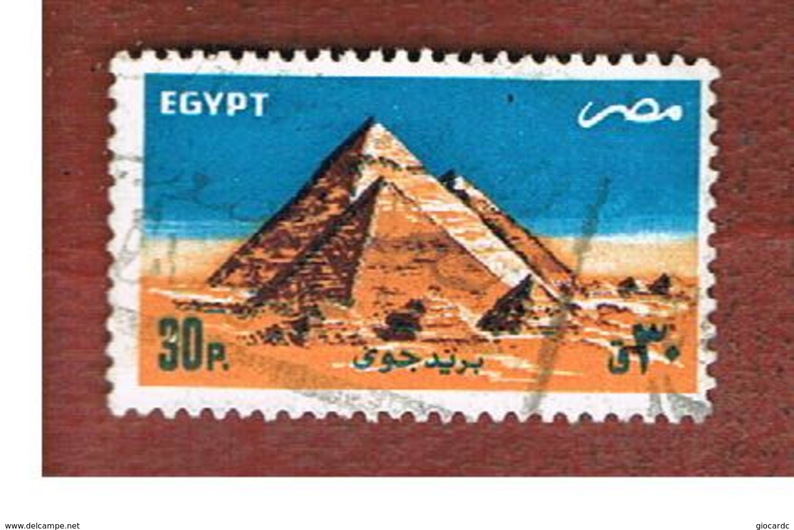 EGITTO (EGYPT) - SG 1572 - 1985  GIZA PYRAMIDS - USED ° - Oblitérés