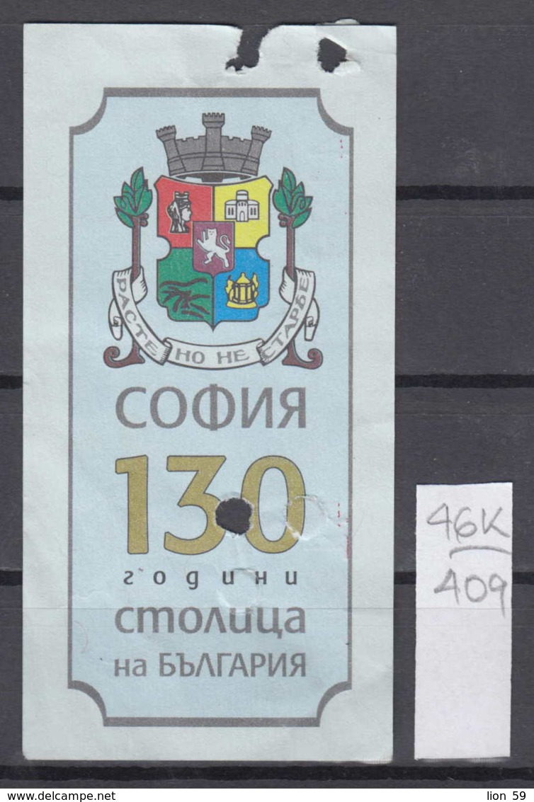 46K409 / 2009 - 1.00 Leva - Seller Driver , BUS , TRAM , Trolleybus , Coat Of Arms Of Sofia , Ticket Billet , Bulgaria - Europa