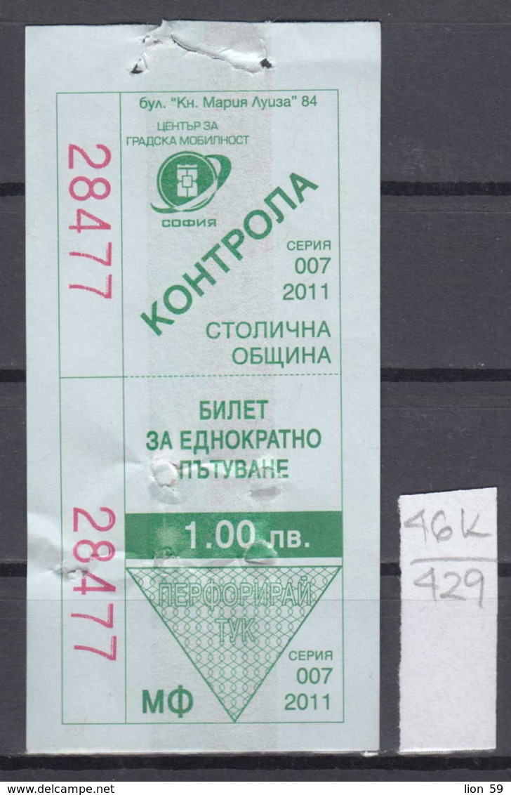 46K429 / 2011 - 1.00 Leva - BUS , TRAM , Trolleybus , SOFIA , Ticket Billet , Bulgaria Bulgarie Bulgarien - Europe