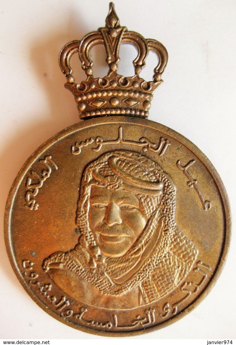 Jordanie Médaille Du Jubilé 1977 Pour Les 25 Ans De Règne Du Roi Hussein - Otros & Sin Clasificación