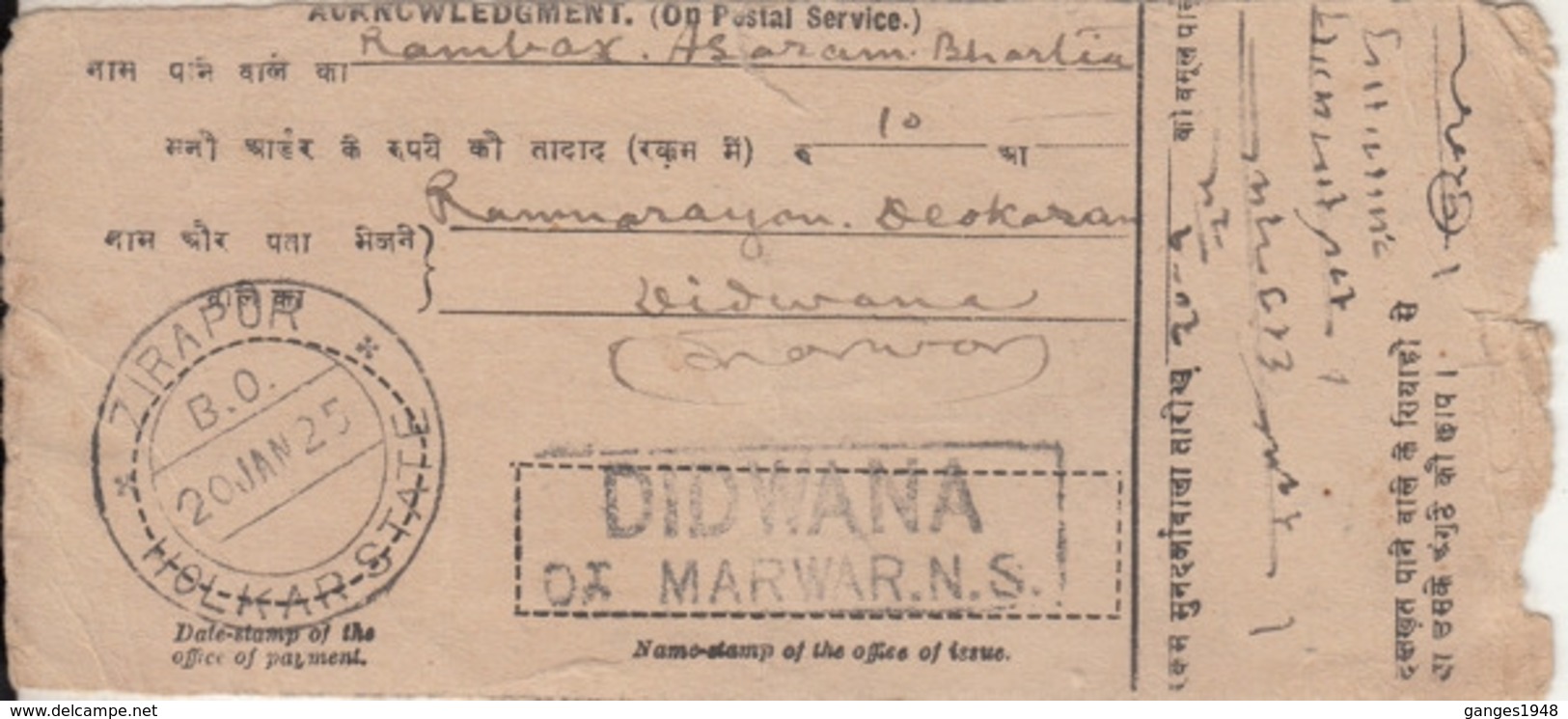 Holkar State  1925  Money Order  Receipt India #   20895   D - Holkar