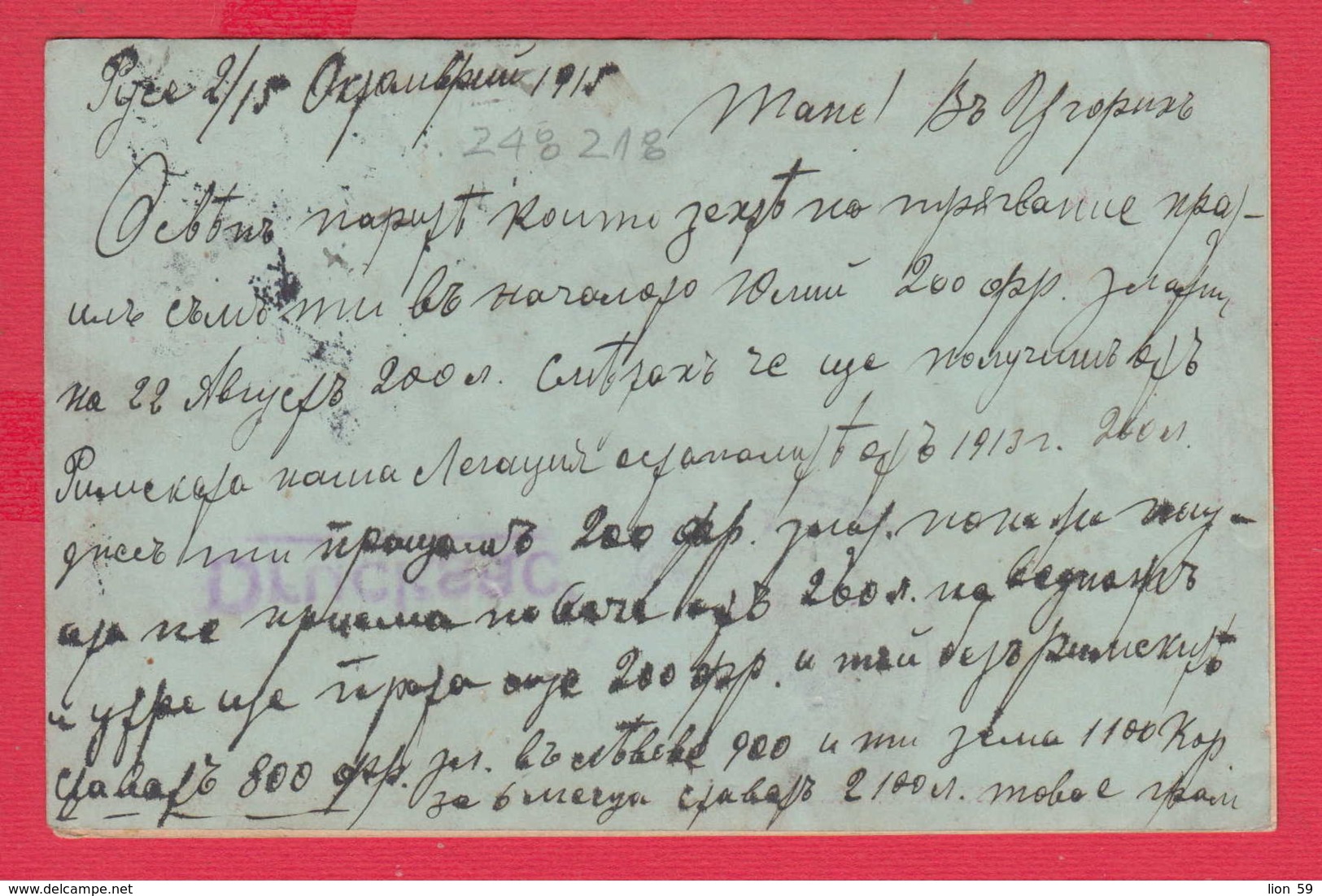 248218 / WW1 - 1915 - 10 St. -  Double Censorship Switzerland Suisse - ROUSSE , Stationery Bulgaria Bulgarie - War