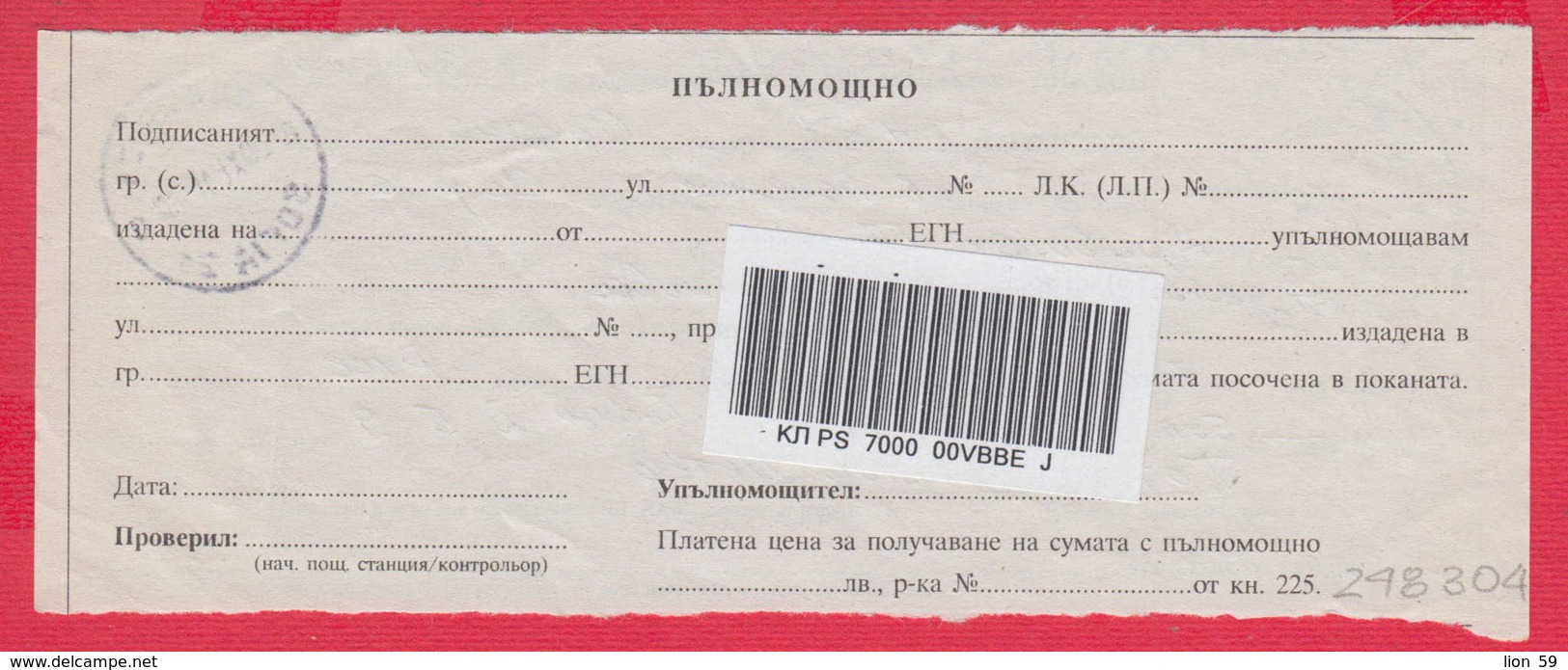 248304 / Invoice Money Postal Order 2015 , ROUSSE 7000  - SOFIA 21 , Bulgaria Bulgarie Bulgarien Bulgarije - Covers & Documents