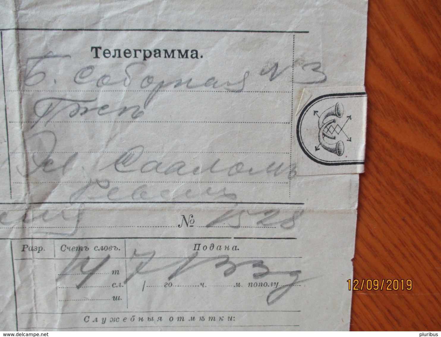 1913 RUSSIA TELEGRAM   , 0 - Autres & Non Classés