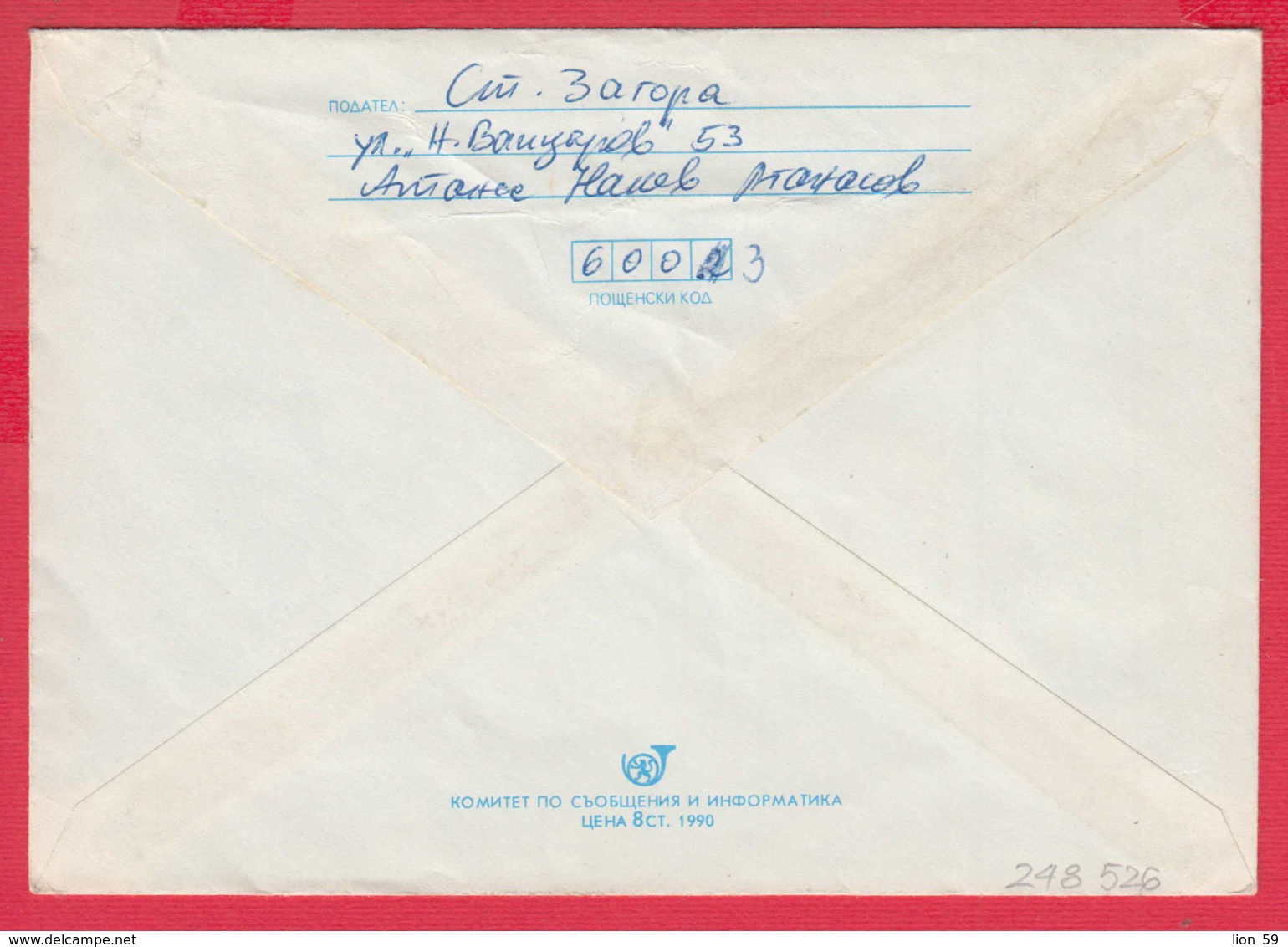 248526 / Cover POSTAGE DUE 1991 STARA ZAGORA - SOFIA  , Sunny Beach Is A Resort  Stationery Bulgaria Bulgarie - Portomarken