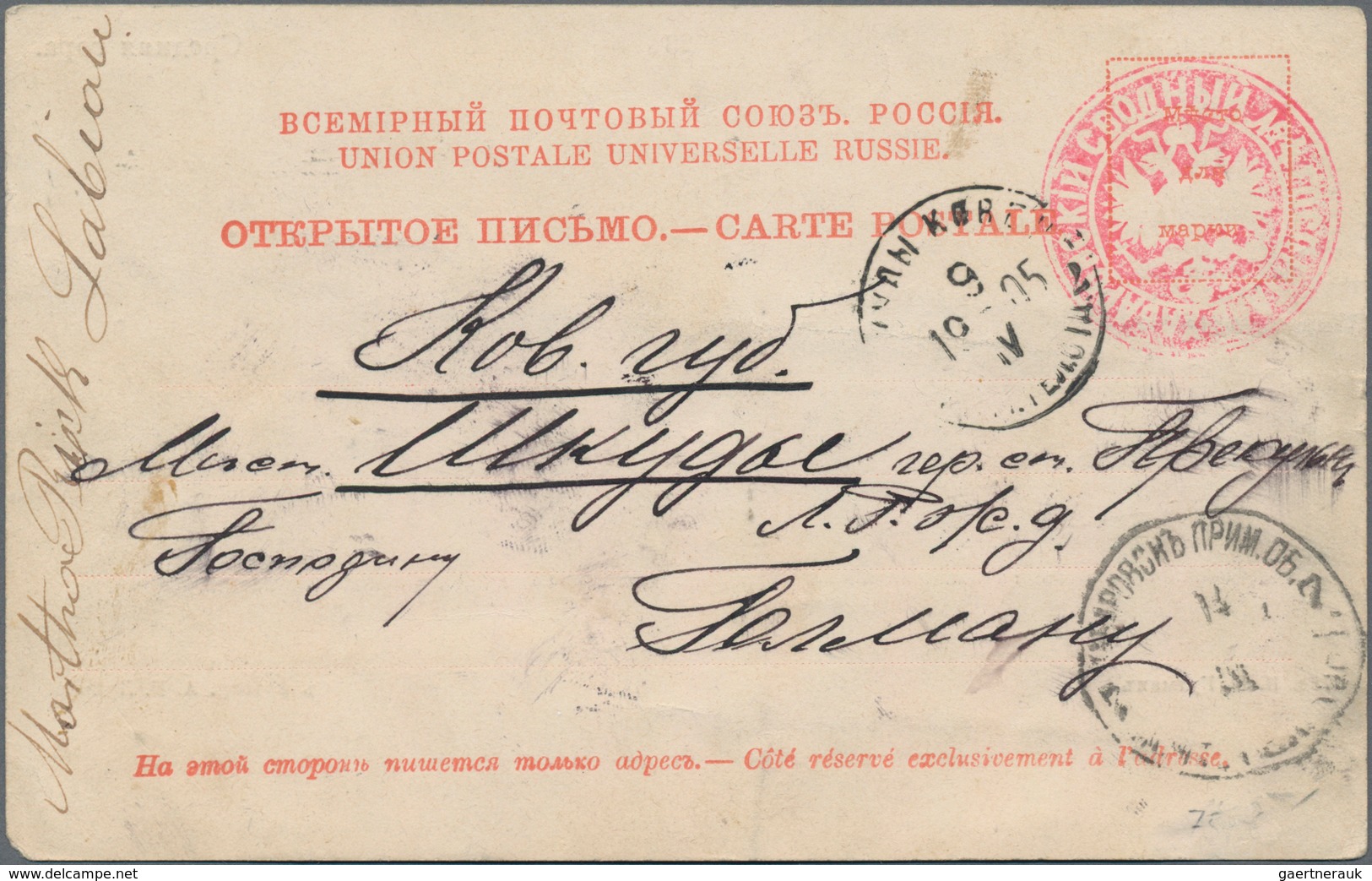 Russische Post In China: 14.03.1905 Russo-Japanese War Viewcard Of Khabarovsk With Red Free-frank Ca - China