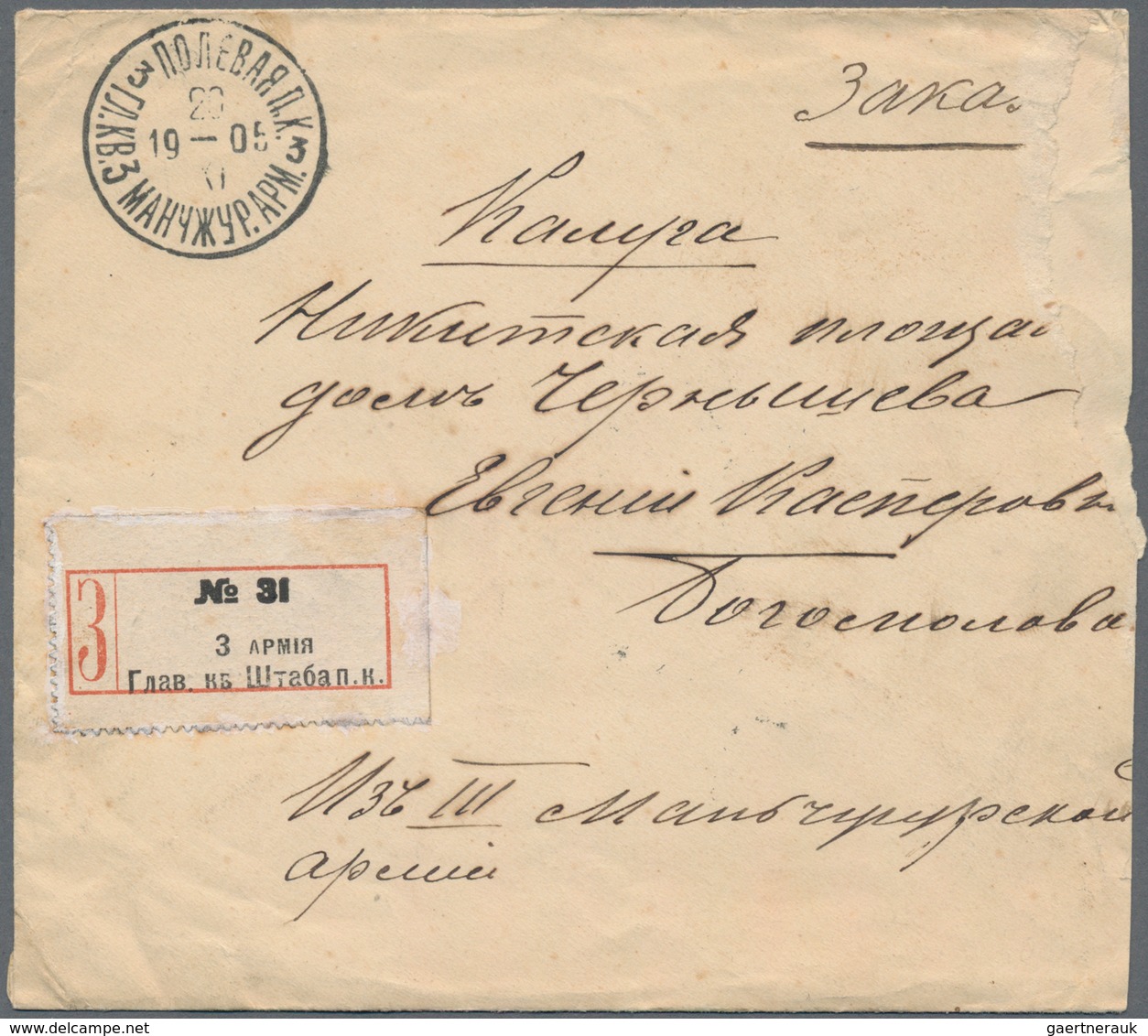 Russische Post In China: 20.11.1905 Russo-Japanese War EVACUATION OF MANCHURIA Registered Cover With - China