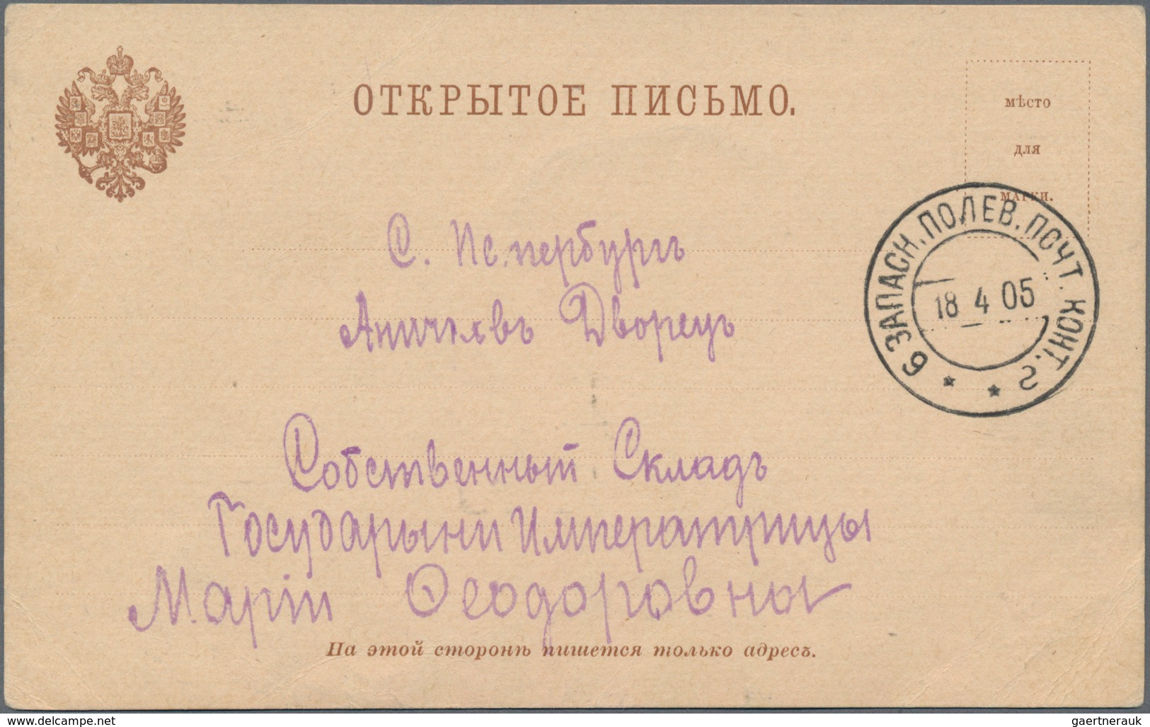 Russische Post In China: 18.04.1905 Postcard Written In Kungchuling Chinese Eastern Railway Line 265 - China