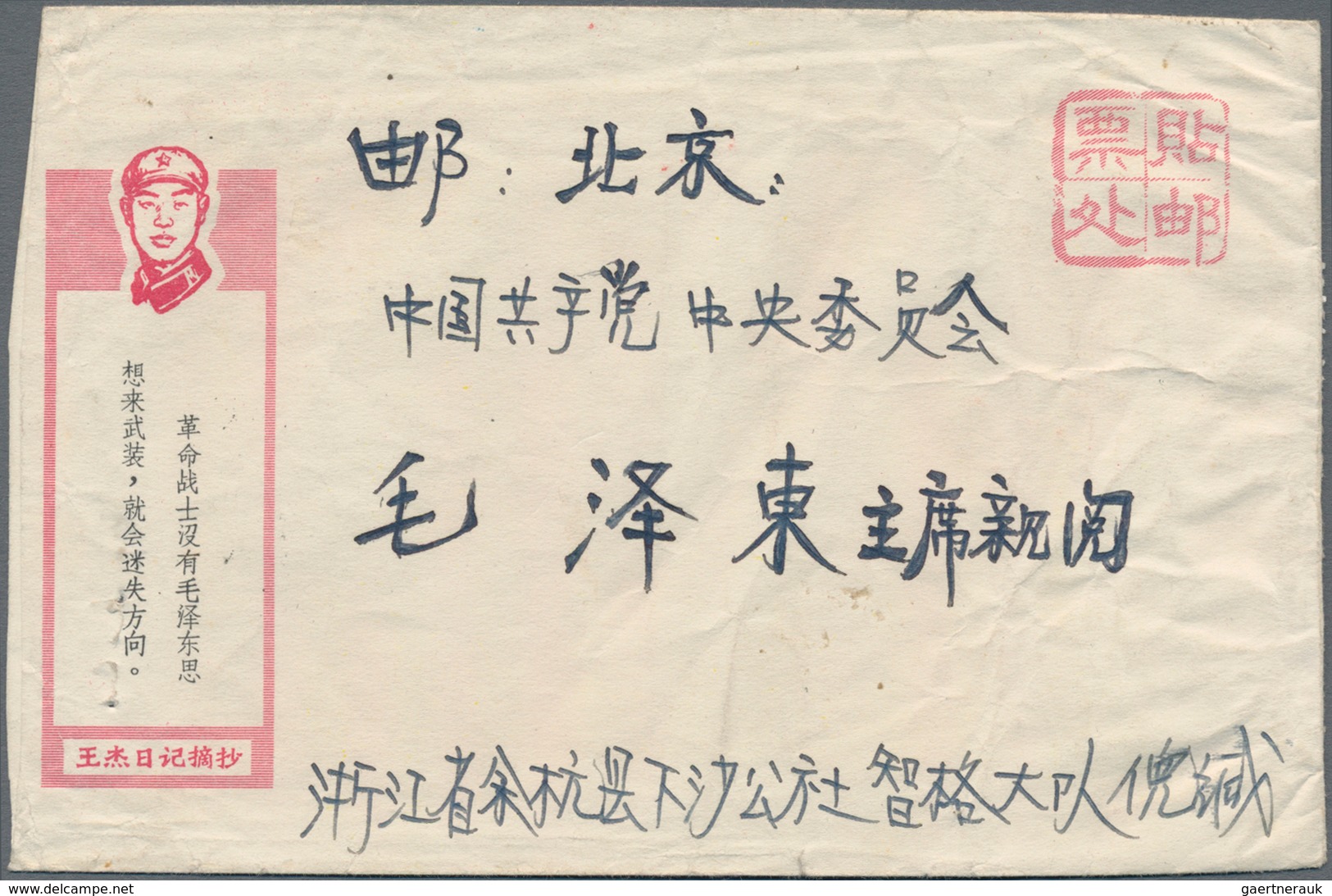 China - Volksrepublik: 1966/70, Seven (7) Propaganda Covers Of The Cultural Revolution Era, Includin - Briefe U. Dokumente