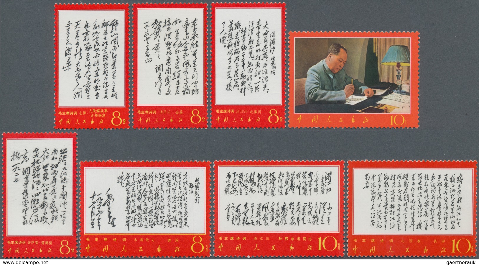 China - Volksrepublik: 1967/1968, Mao's Poems (W7) MNH. Michel Cat.value 6.000,- €. - Briefe U. Dokumente