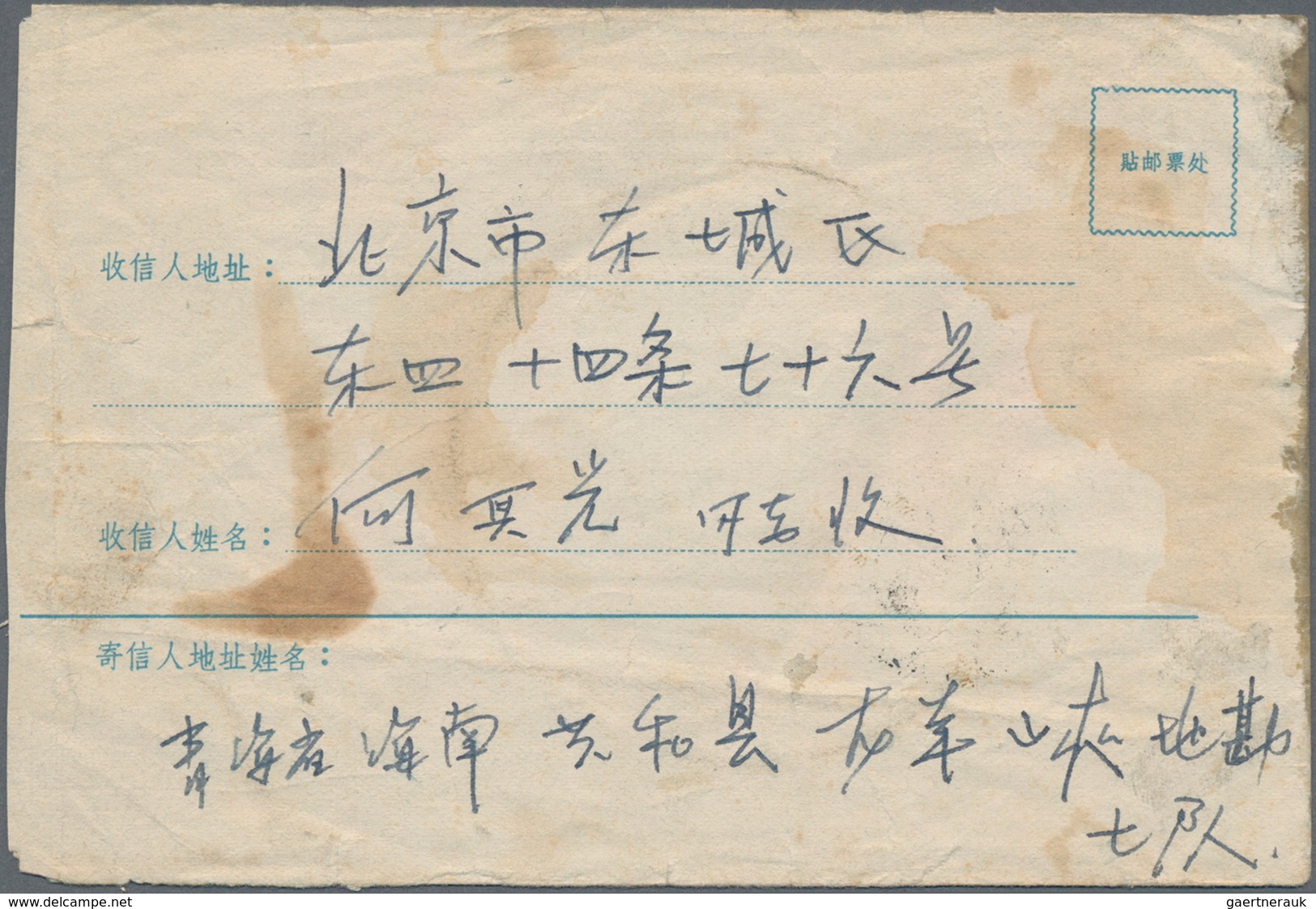 China - Volksrepublik: 1967, Poem Huichang 8 F. Canc. „HAINAN 1968.6.3” On Reverse Of Children Impri - Briefe U. Dokumente