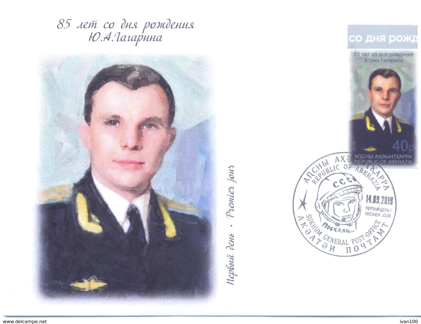 2019. Russia, Abkhazia, Space, 85th Birth Anniv. Of Yurii Gagarin, FDC With Imperforated Stamp, Mint/** - Unused Stamps