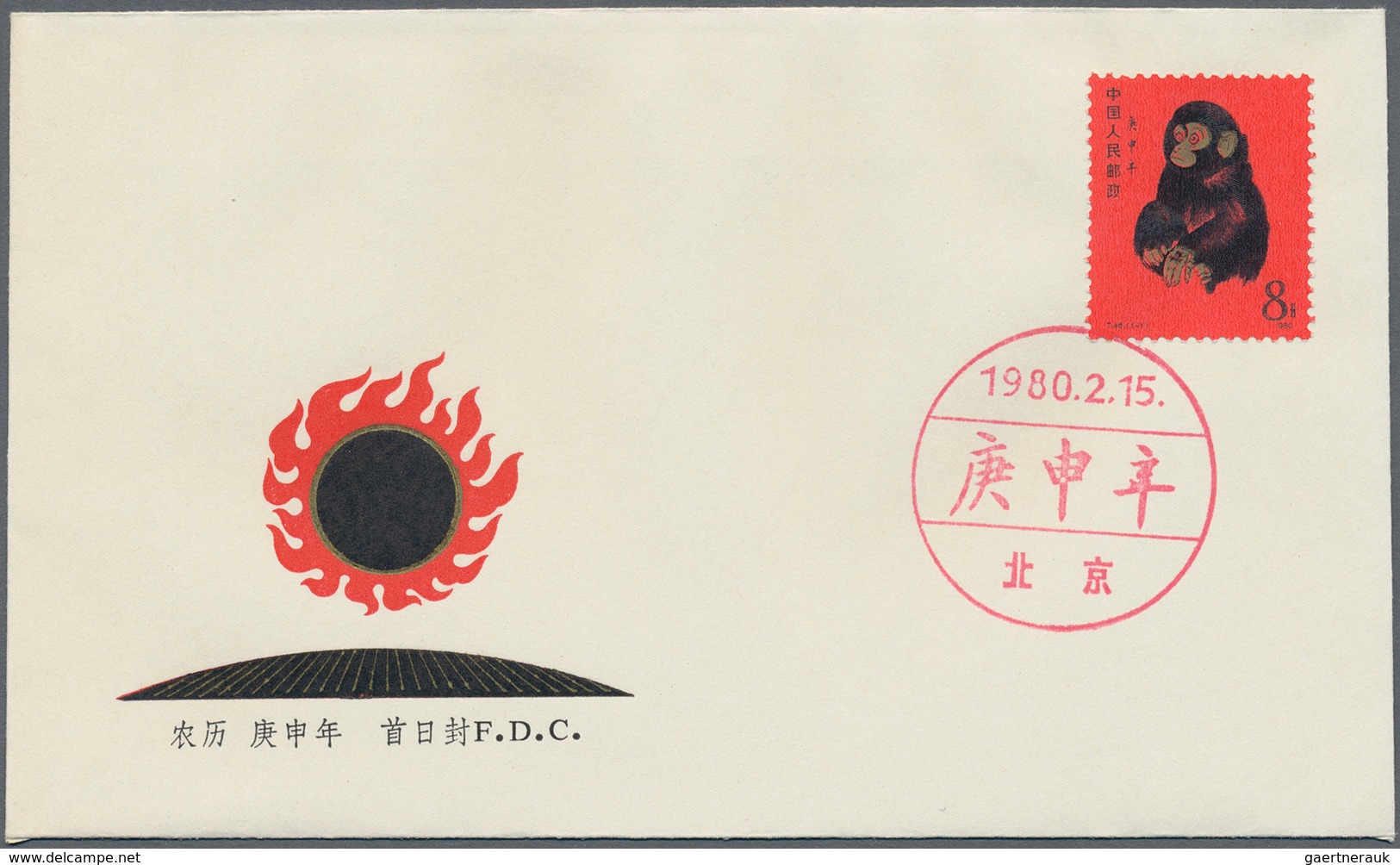 China - Volksrepublik: 1980, FDCs Of The Year, Complete With Exceptions Of The S/s, Including The Ye - Andere & Zonder Classificatie