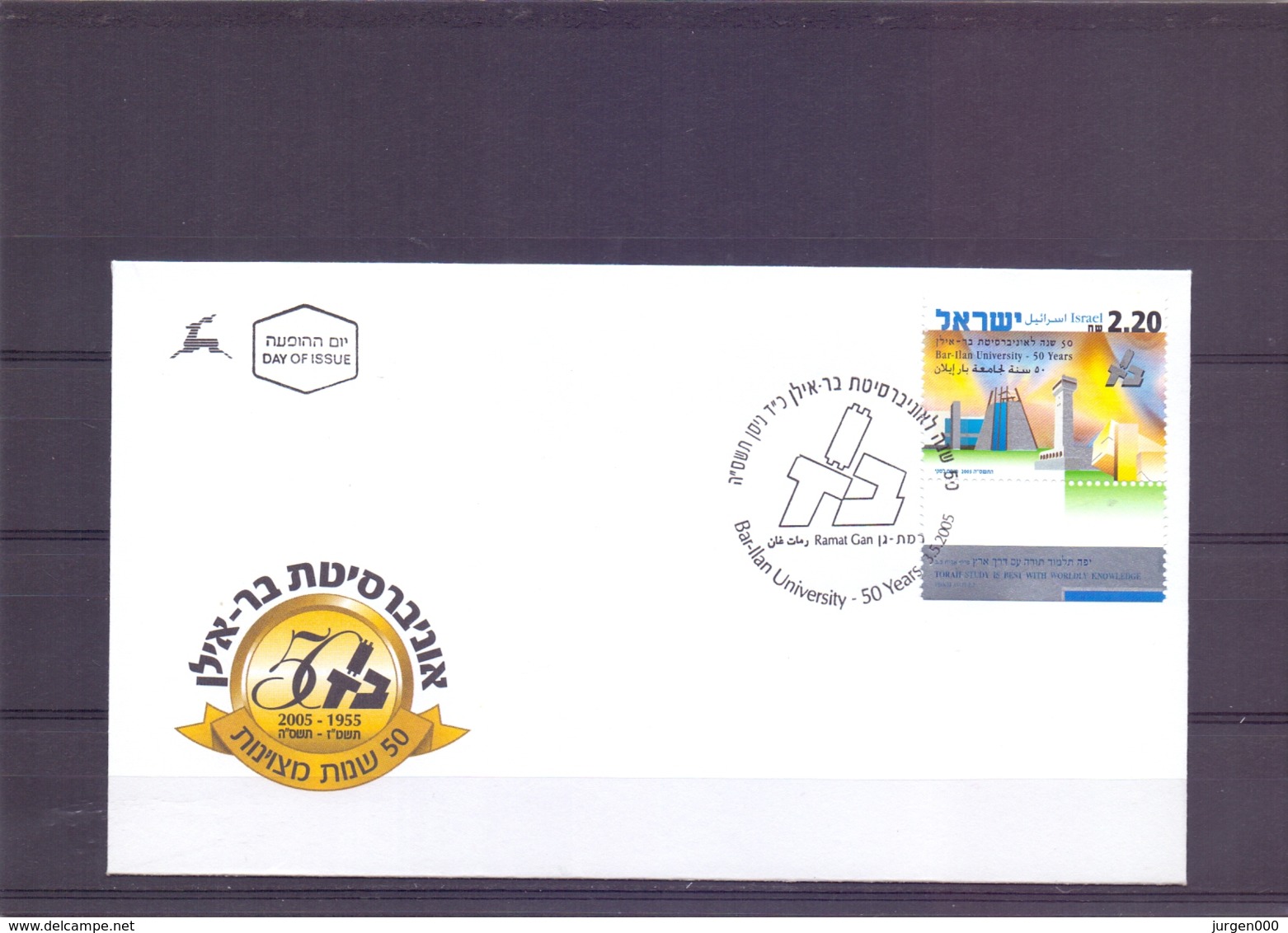 Israel - FDC - 50 Years Bar Ilan University - Michel1820 - Ramat Gan 3/5/2005   (RM14814) - Covers & Documents