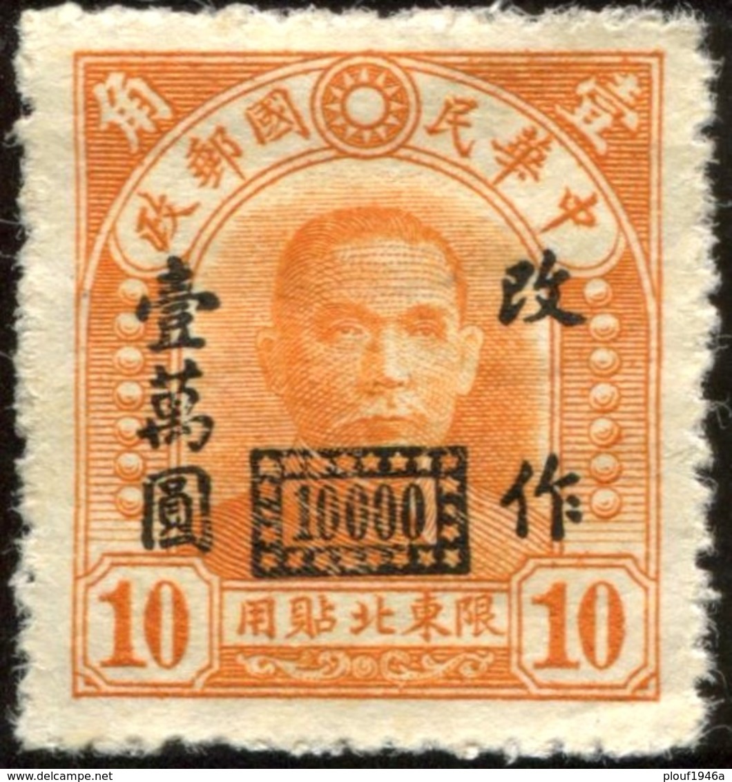 Pays : 102,00  (Chine Du Nord-Est)  Yvert Et Tellier N° :   61 (o) - Chine Du Nord-Est 1946-48