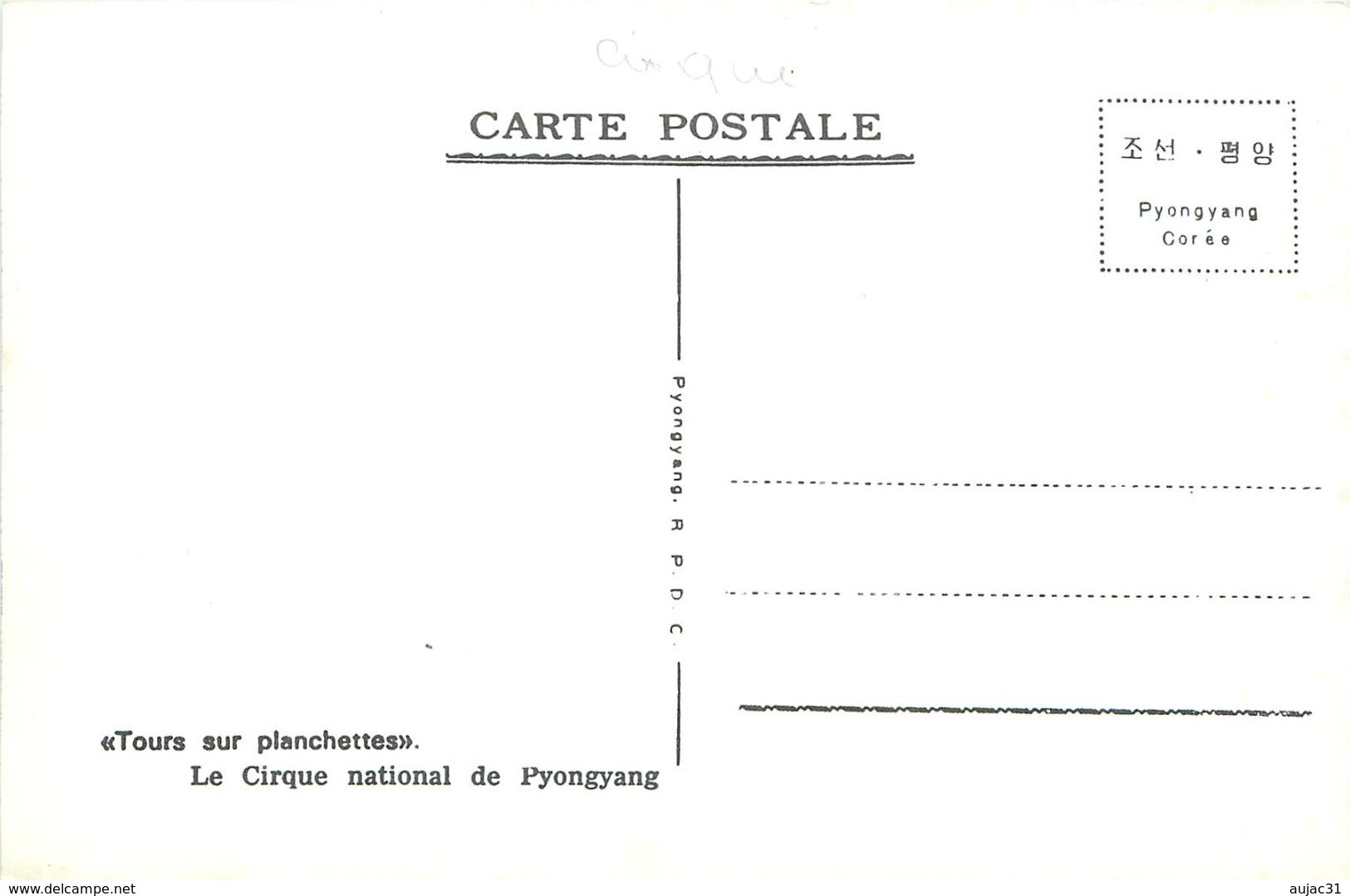 Corée du Nord - Spectacle - Cirques - Pyongyang - 16 cartes avec pochette sur le cirque - Semi moderne grand format