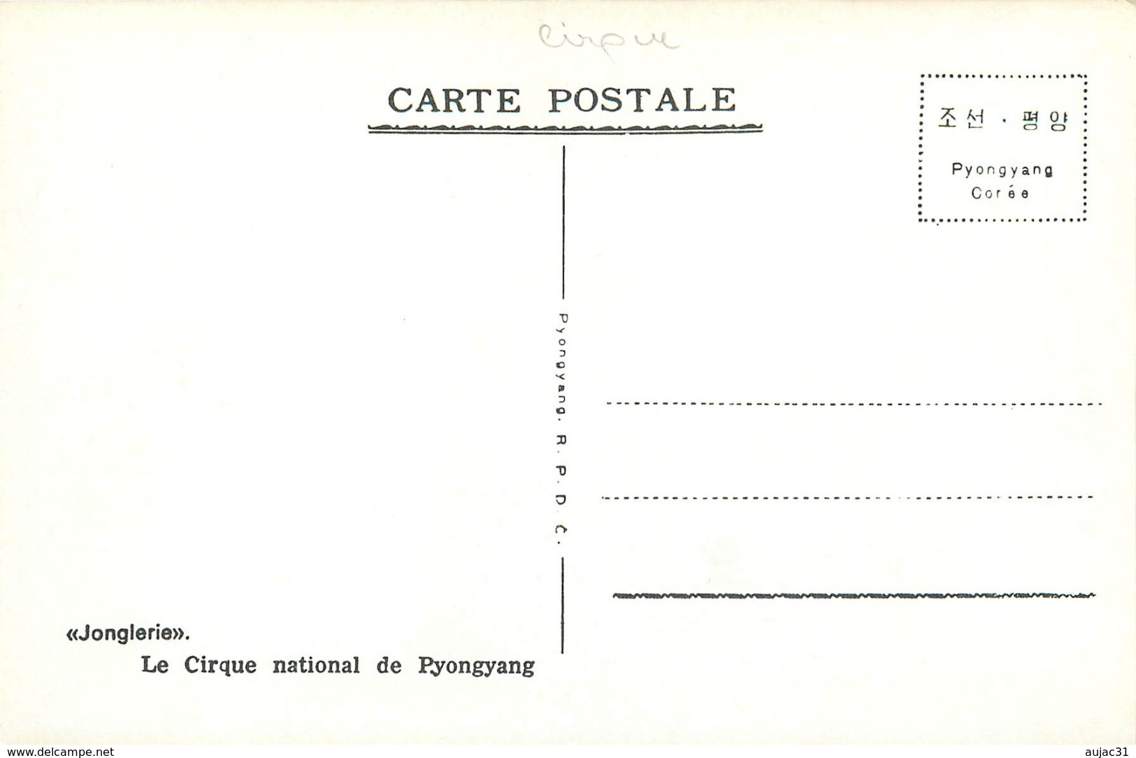 Corée du Nord - Spectacle - Cirques - Pyongyang - 16 cartes avec pochette sur le cirque - Semi moderne grand format