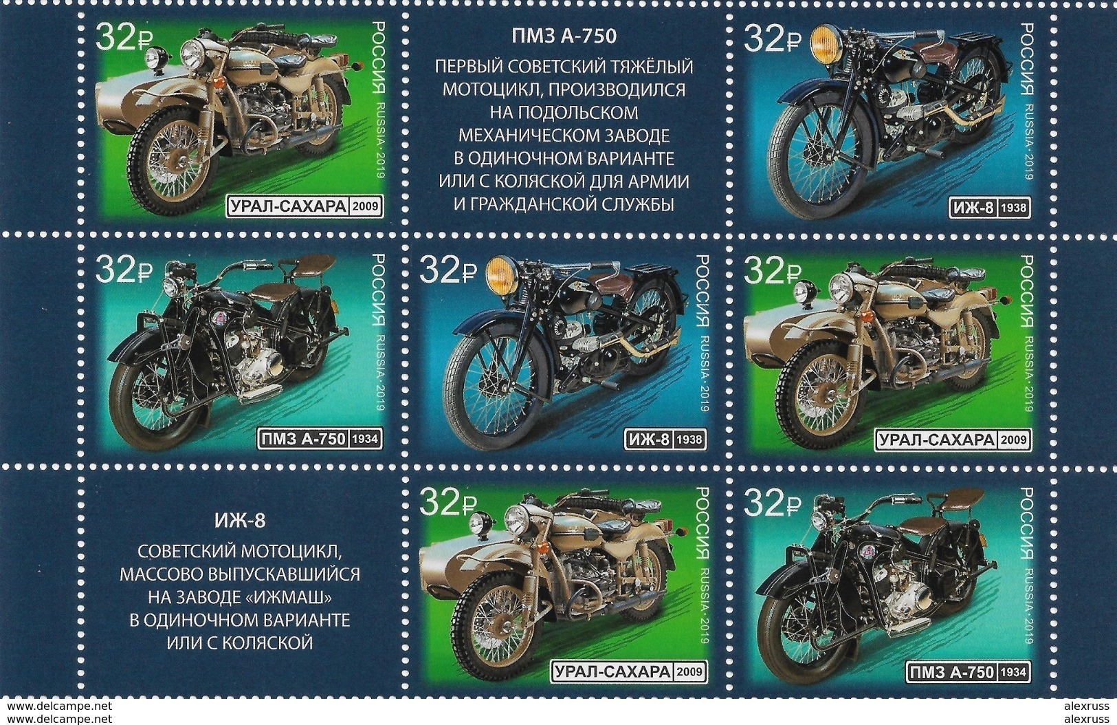 Russia 2019 Miniature Sheet, Transport, History Of Russian Motorcycles, SK # 2502-2504 W/Tabs, LUXE MNH** - Ongebruikt