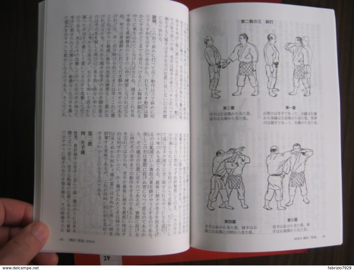 Z.09 GIAPPONE JAPAN TOKYO 2019 KODOKAN JUDO MUSEUM & LIBRARY - MAGAZZINE RIVISTA N. 8 AUGUST 94 PG.ONLY KANJI