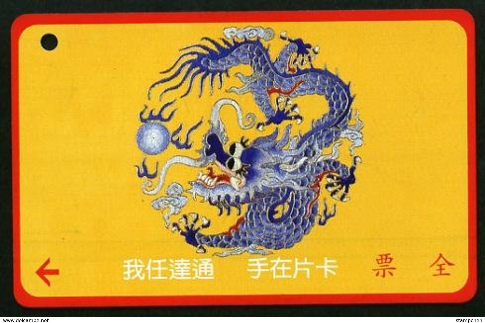 Taiwan Early Bus Ticket Costume Of Ancient King (LA0032) Dragon Pearl - Wereld