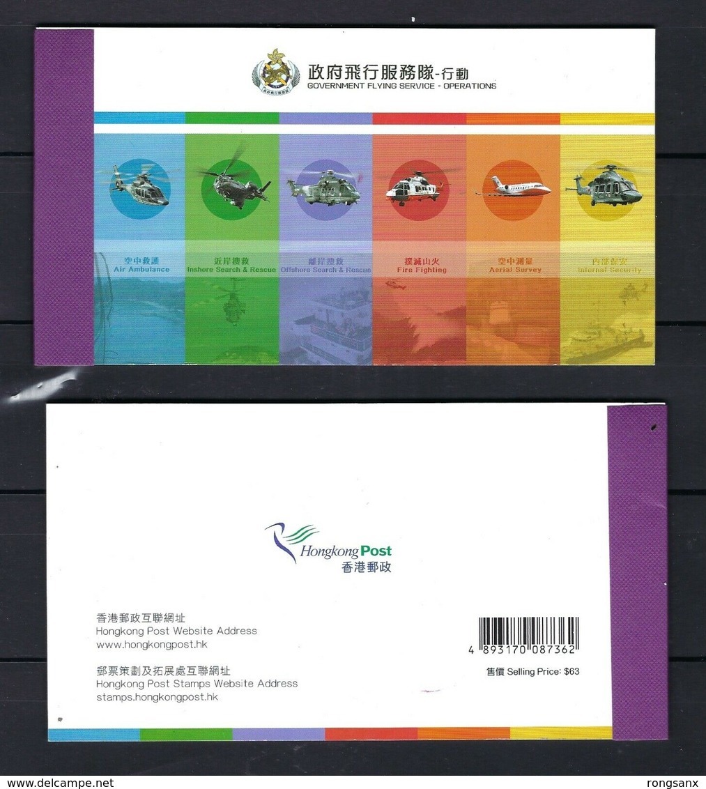 2019 Hong Kong 2019 Government Flying Service Operation BOOKLET - Postzegelboekjes