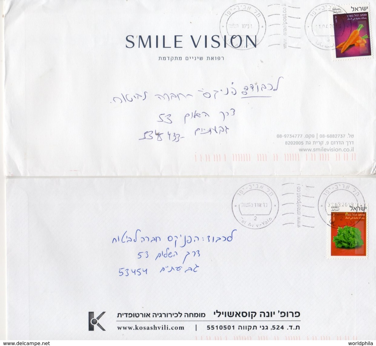 Israel 2019 Vegetable Second Issue On 4 Commercial Covers - Briefe U. Dokumente