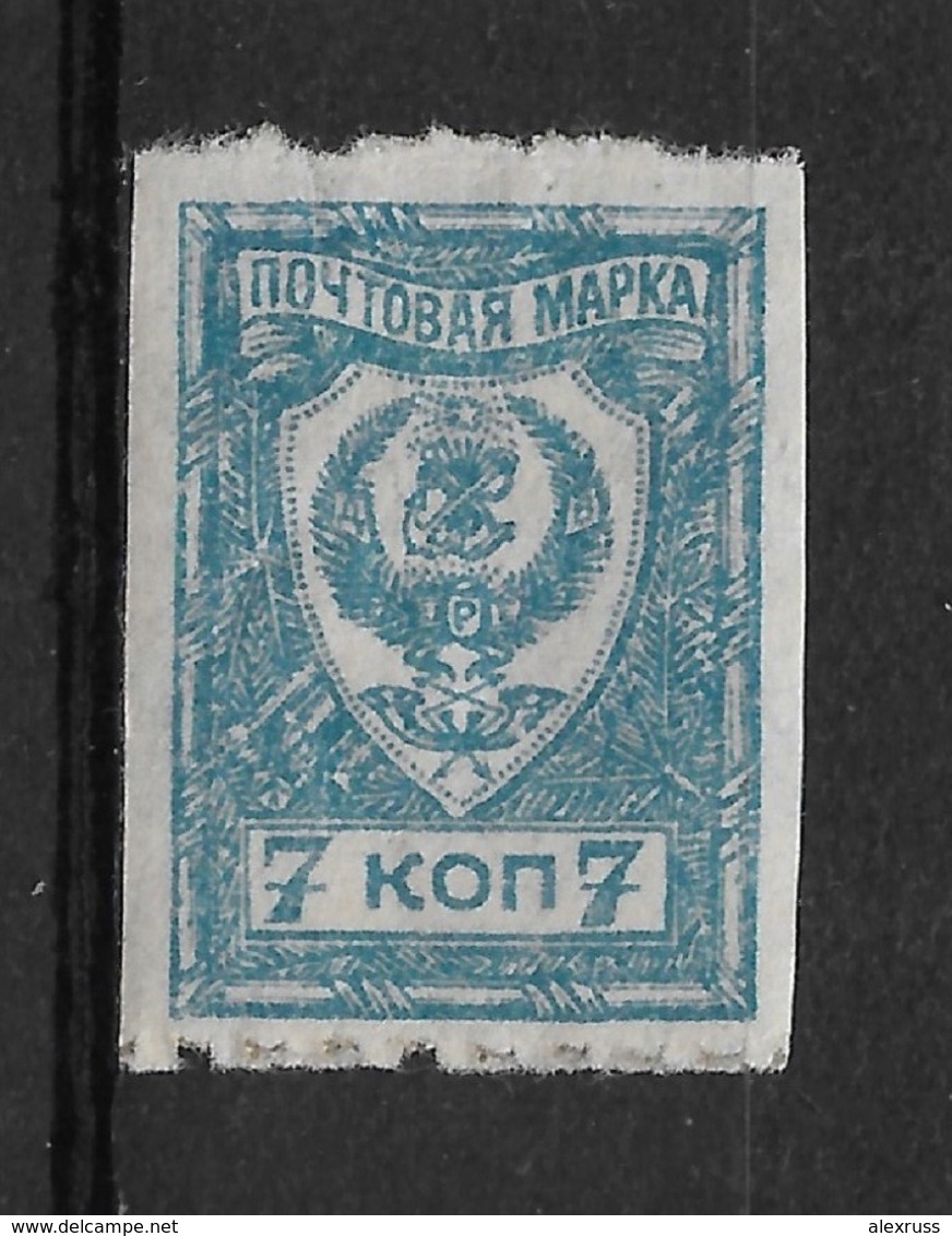 Russia 1922 Civil War Far East, 7 Kop, Scott # 53b, VF Mint Hinged* - Sibérie Et Extrême Orient