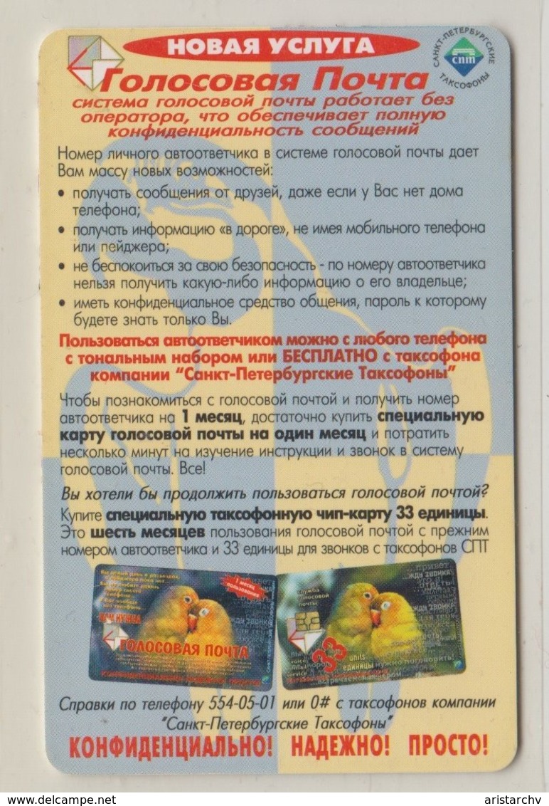 RUSSIA 1999 BIRD PARROT VOICE MAIL - Perroquets