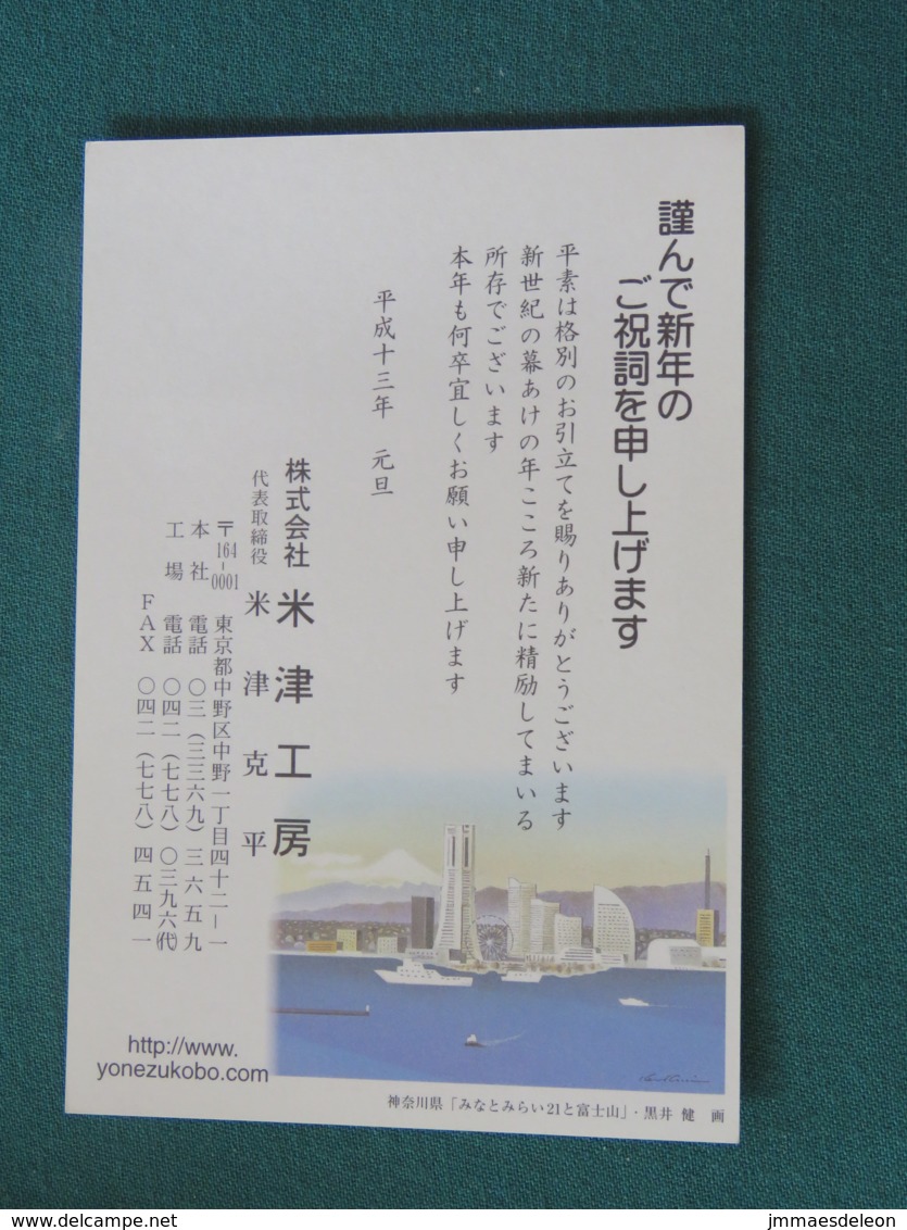 Japan 2001 (13) Lottery Stationery Postcard Used Locally - Birds - Yokohama Bay - Volcano - Storia Postale