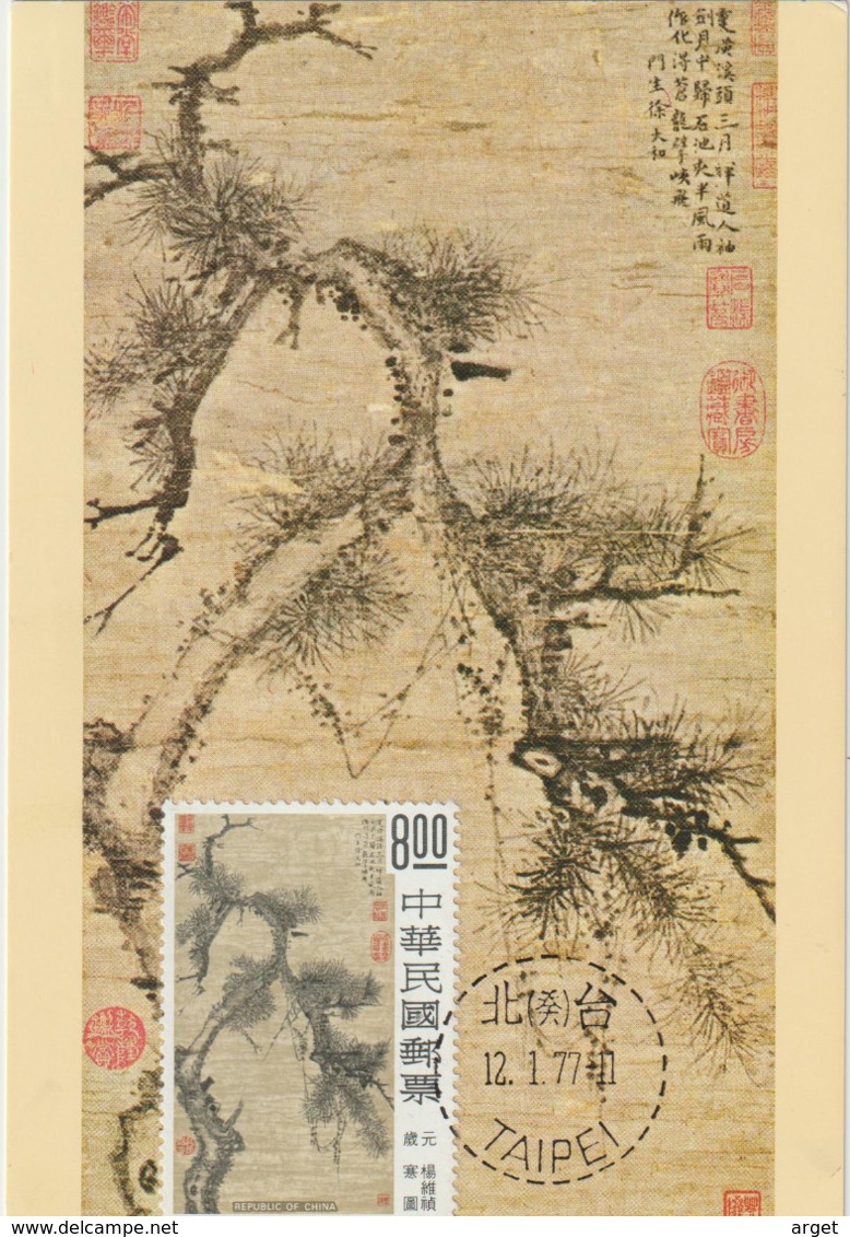 Carte Maximum TAIWAN N°Yvert 1104 (Musée Taipeh- Peinture Chinoise) Obl Sp 1er Jour - Maximumkarten