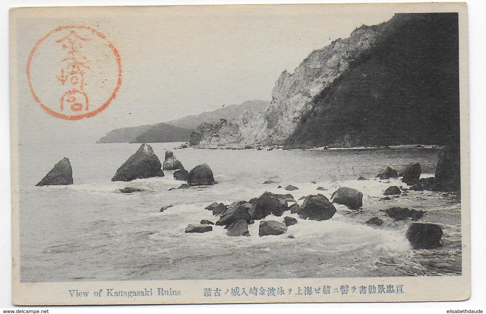 1966 - MARITIME / SCHIFFSPOST - JAPAN - CARTE Du NAVIRE "YAMAGUCHIMARU" à KOBE PORT - Lettres & Documents