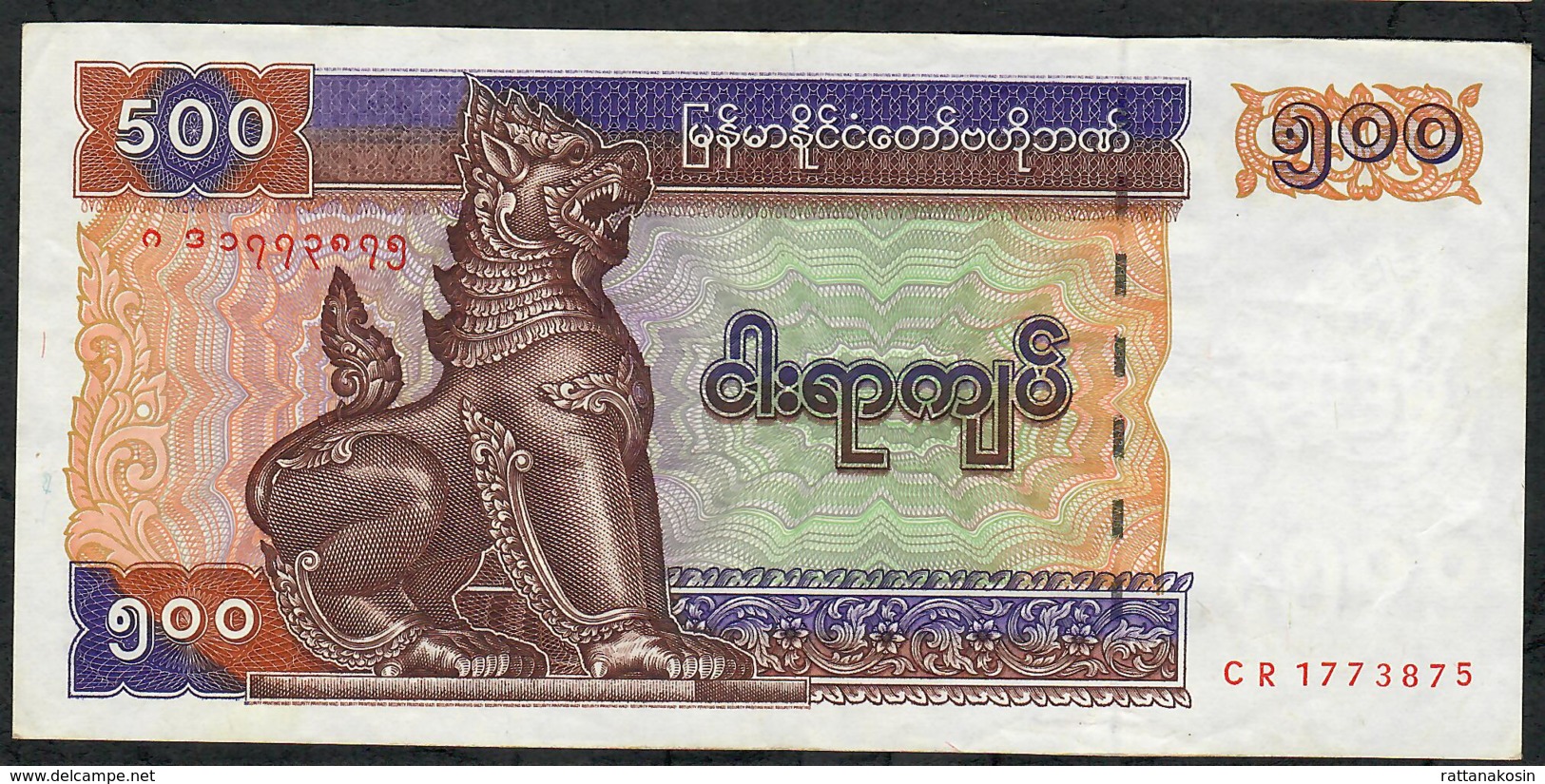 MYANMAR P76b 500 KYATS 1994 #CR     VF NO P.h. - Myanmar