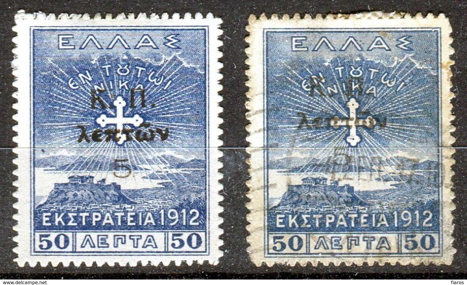 1917-Greece- "K.P. Surcharges On Campaign 1913-1914"- 50l. (paper A) MH/usH W/ "Straight Instead Of Wavy Accent" Variety - Wohlfahrtsmarken