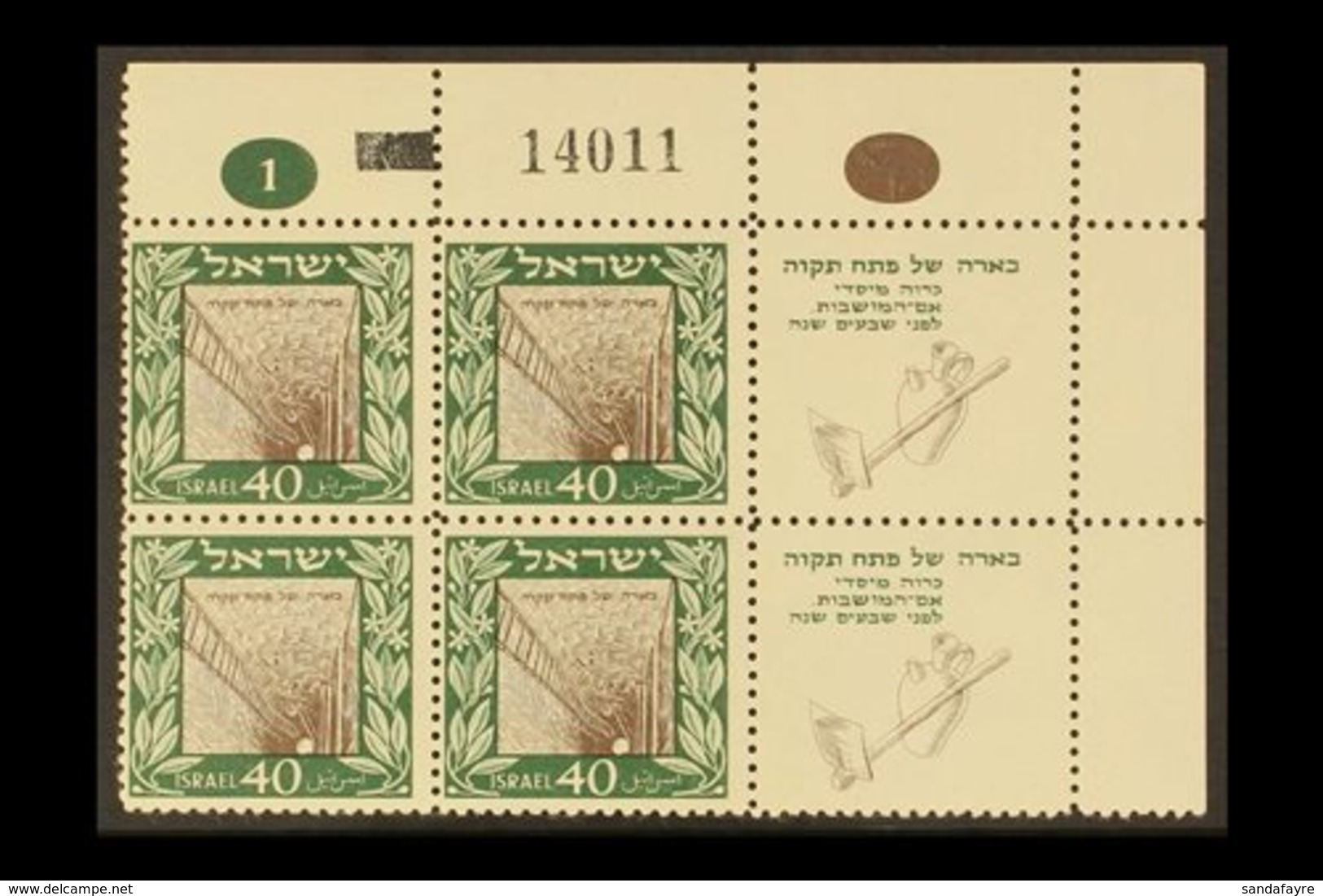 1949  40pr Sepia & Green Petah Tikva With Tabs (Bale 17, SG 17), Never Hinged Mint Upper Right Corner PLATE BLOCK Of 4,  - Autres & Non Classés