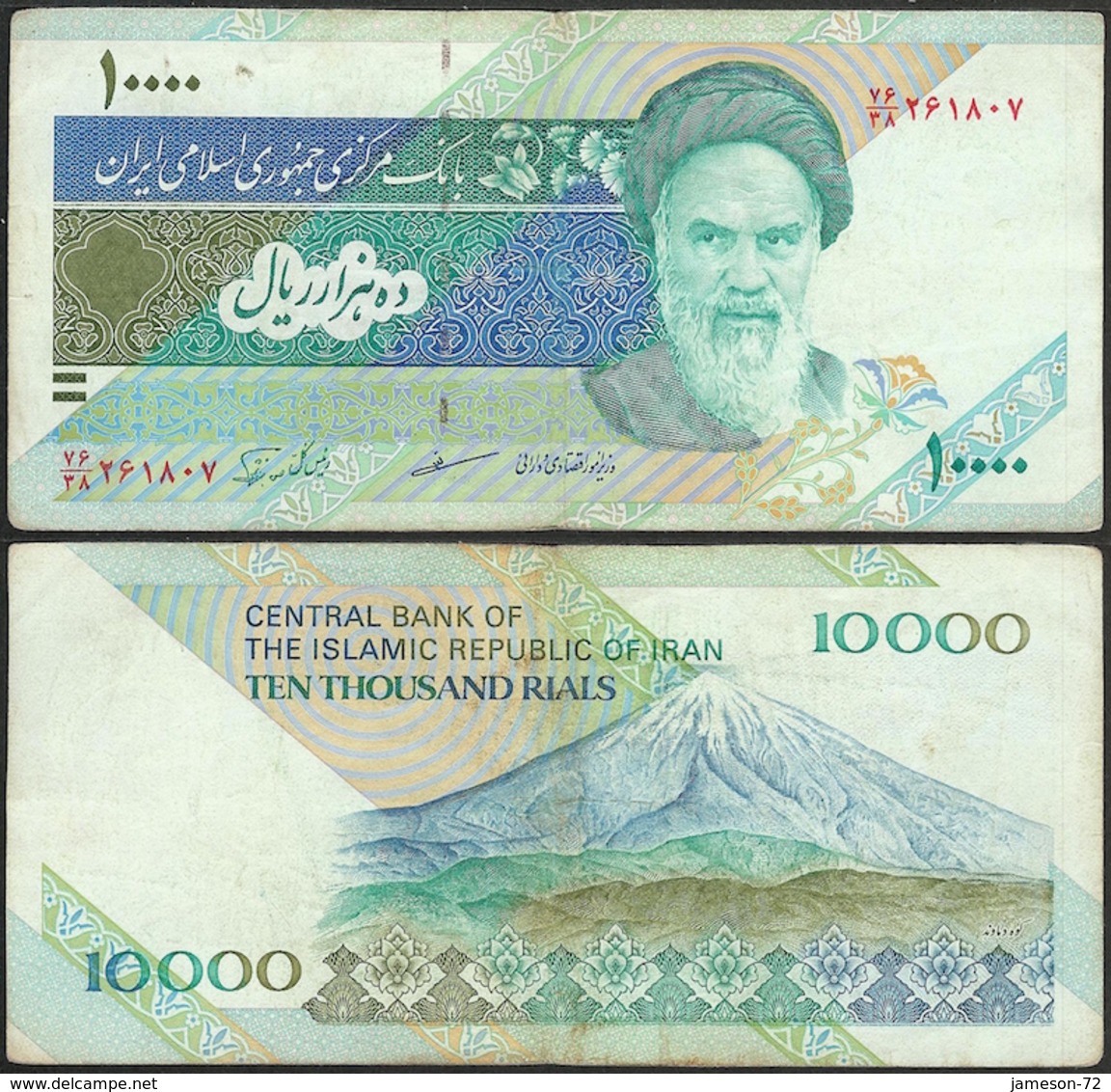 IRAN - 10.000 Rials ND (1992-) P# 146e Middle East Banknote - Edelweiss Coins - Iran