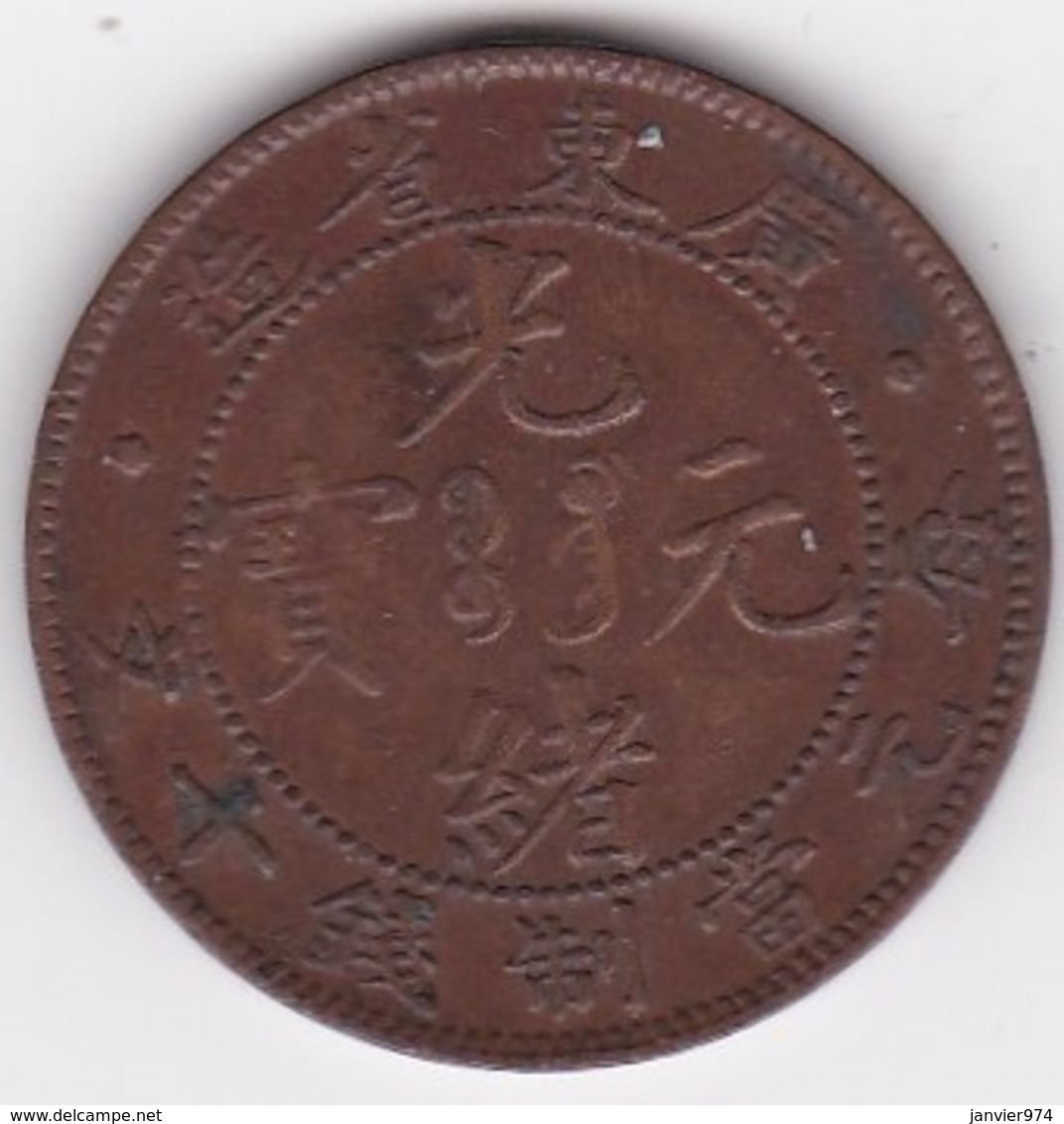 KWANGTUNG PROVINCE, 10 Cash ND (1900-06), Copper, Y# 193 - China