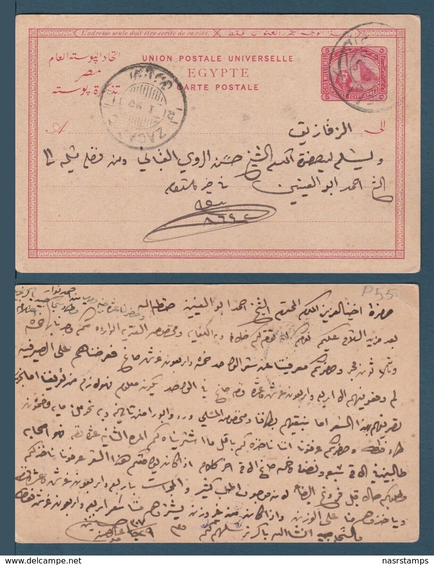 Egypt - Rare - Vintage Postal Card - Alexandria To ZAGAZIG - De La Rues 5m - 1866-1914 Ägypten Khediva