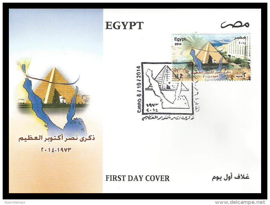 Egypt - 2014 - FDC - ( Anniv. Of 6th Of October 1973 War Victory ) ... - Briefe U. Dokumente