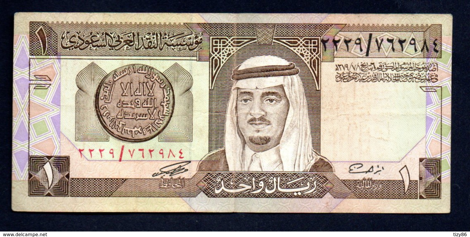 Banconota Arabia Saudita - 1 Riyal (circolata) - Arabie Saoudite