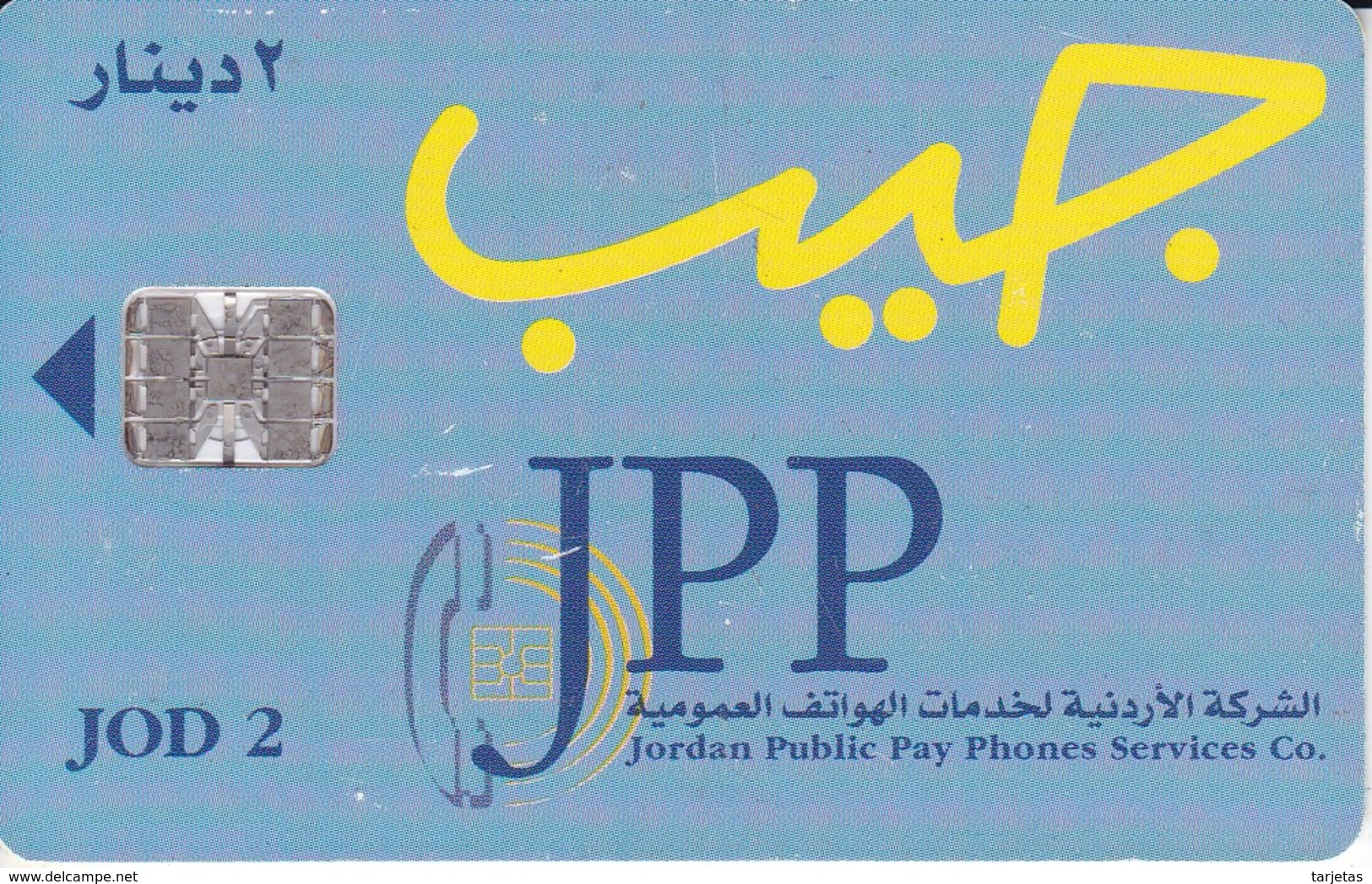 TARJETA DE JORDANIA DE 2JD  JPP - Giordania