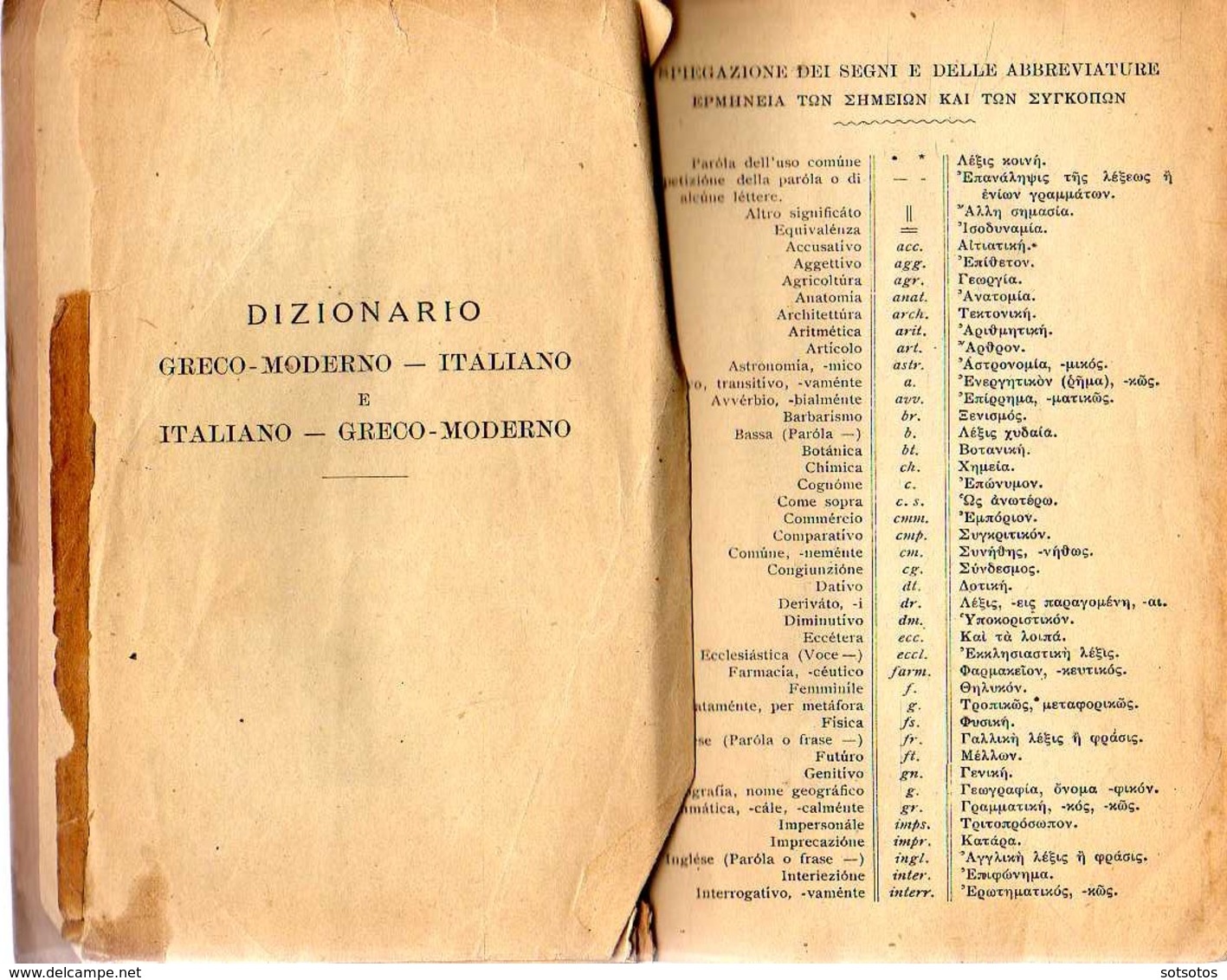 GRECΟ-MODERNO-ΙΤΑLΙΑΝΟ And ΙΤΑLΙΑΝΟ-GRECΟ-MODERNO Dizionario - Parte II ΙΤΑLΙΑΝΟ-GRECΟ-MODERNO Ed. ULRICO HOEPLI 1927 - Dictionaries