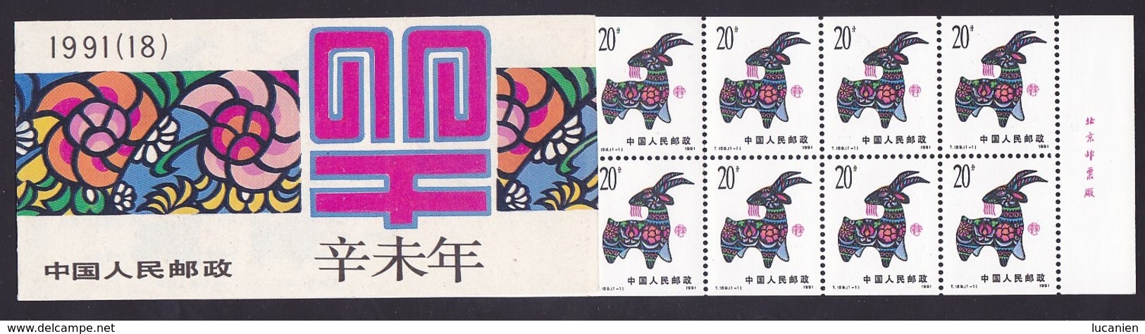 Chine Année Complète 1991 **  19 Photos Timbres/Blocs/Carnet - Voir Descriptif -