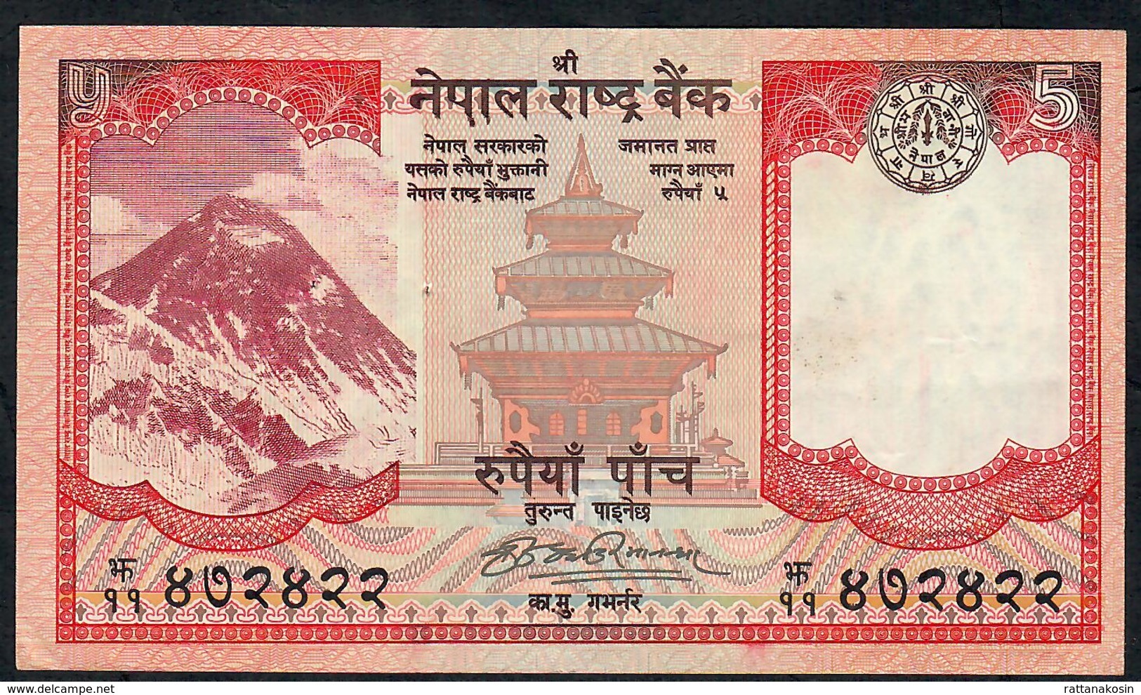 NEPAL P60a 5 RUPEES 2009 Signature 14    VF    NO P.h. - Nepal