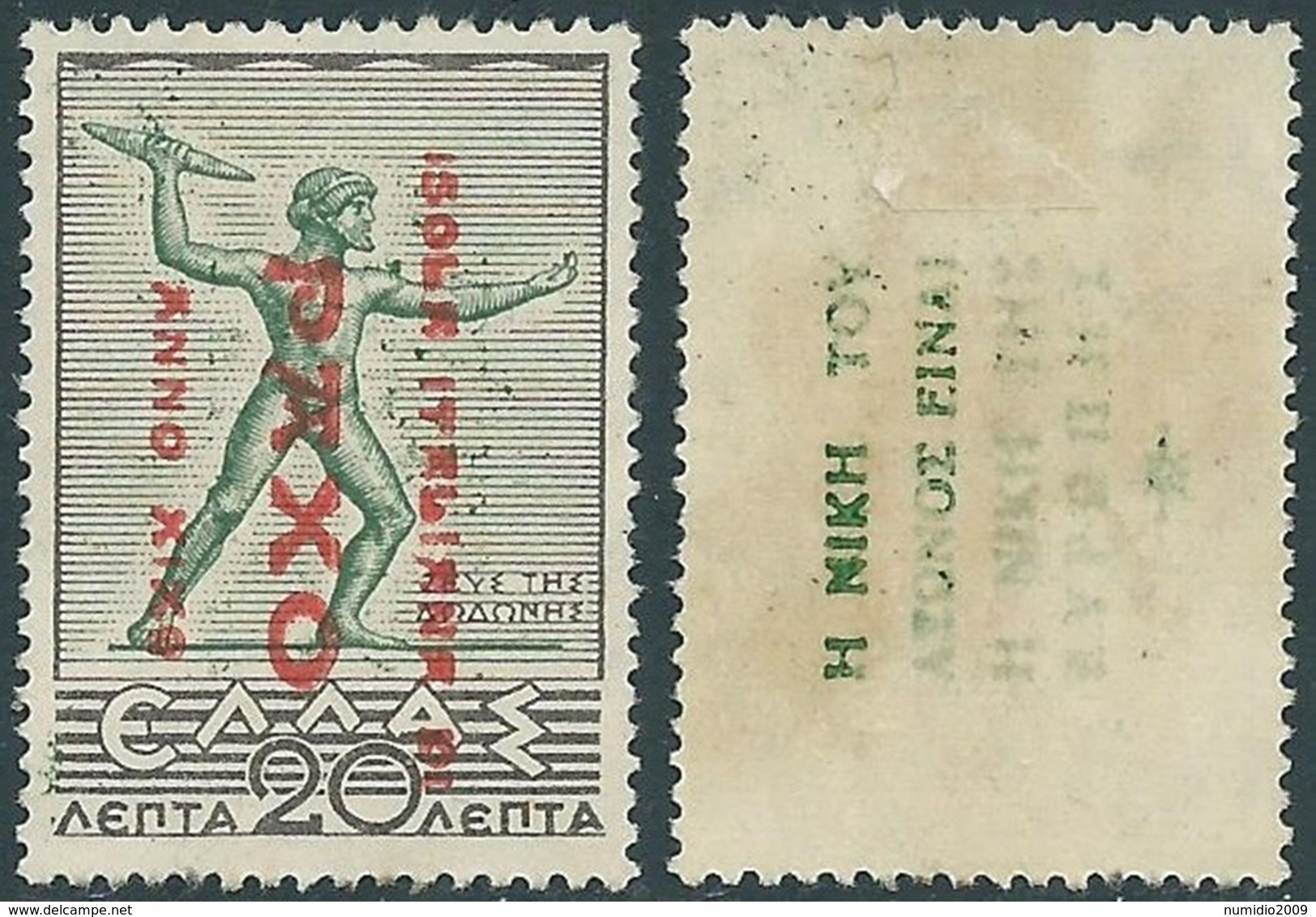 1941 ISOLA ITALIANA DI PAXO MITOLOGICA 20 L SENZA GOMMA - RB38-10 - Other & Unclassified