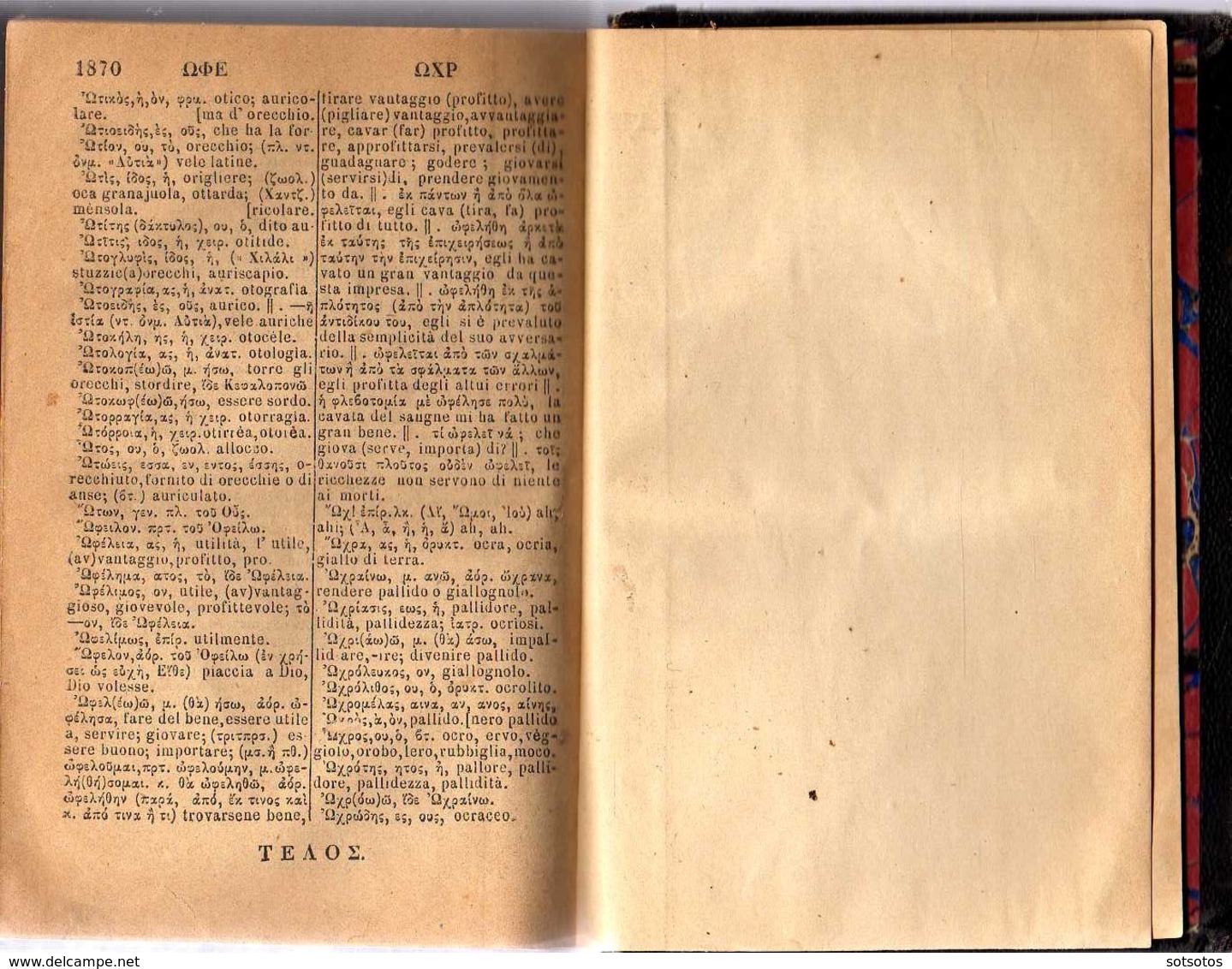 GREEK BOOK: GREC-ΙΤΑLΙΑΝ Lexicon – M. PERIDIS (Athens 1878) - 1870 pages (12X18 cent.) Covers without spines but text ve